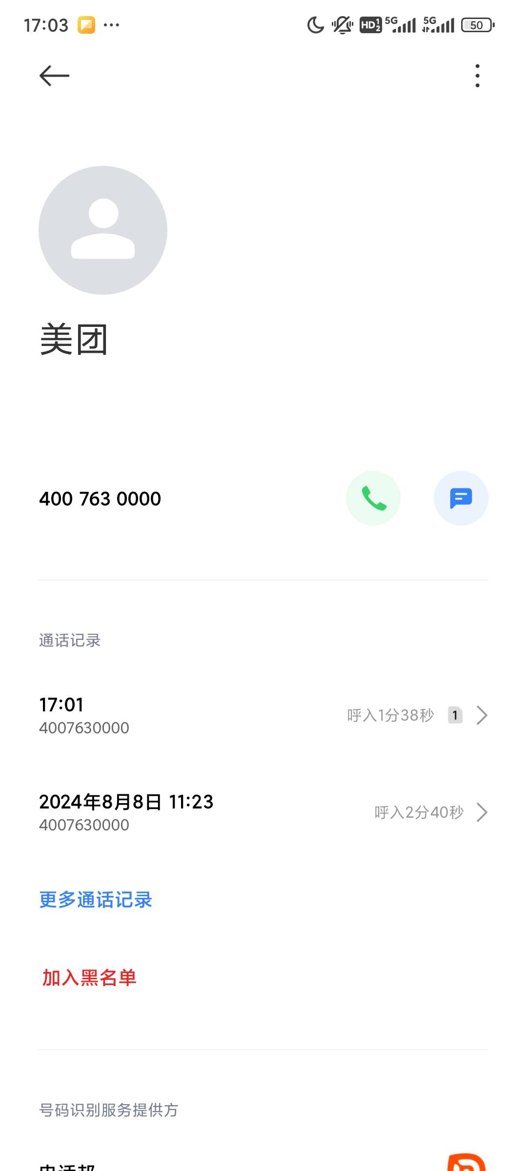 补个勾八  刚刚美团打断过来说收到最新通知  一律不给补了

10 / 作者:xx小休 / 