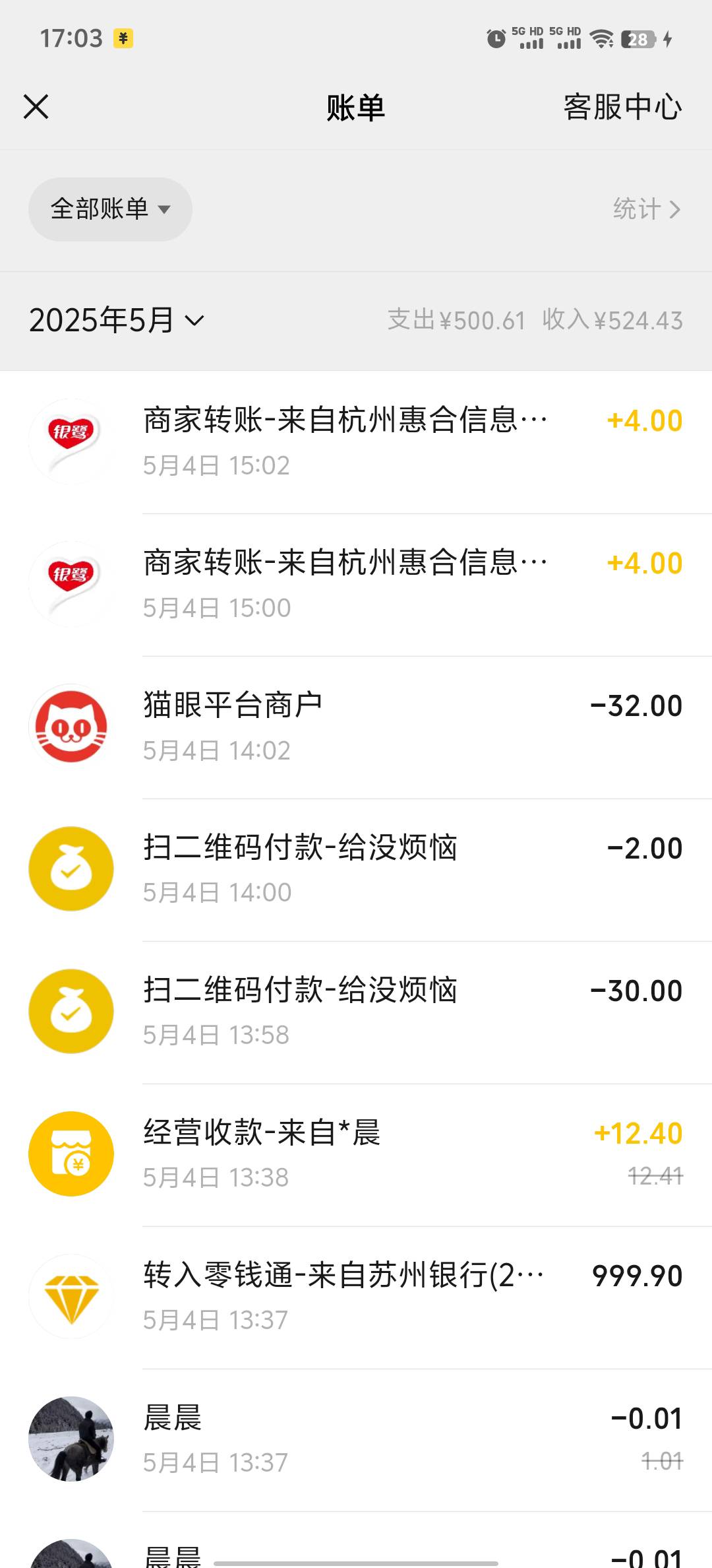 花了一个多小时，设备太卡，银鹭12个号润72，不知道算有没有水，基本每个号都是中2/398 / 作者:挽风与安歌 / 