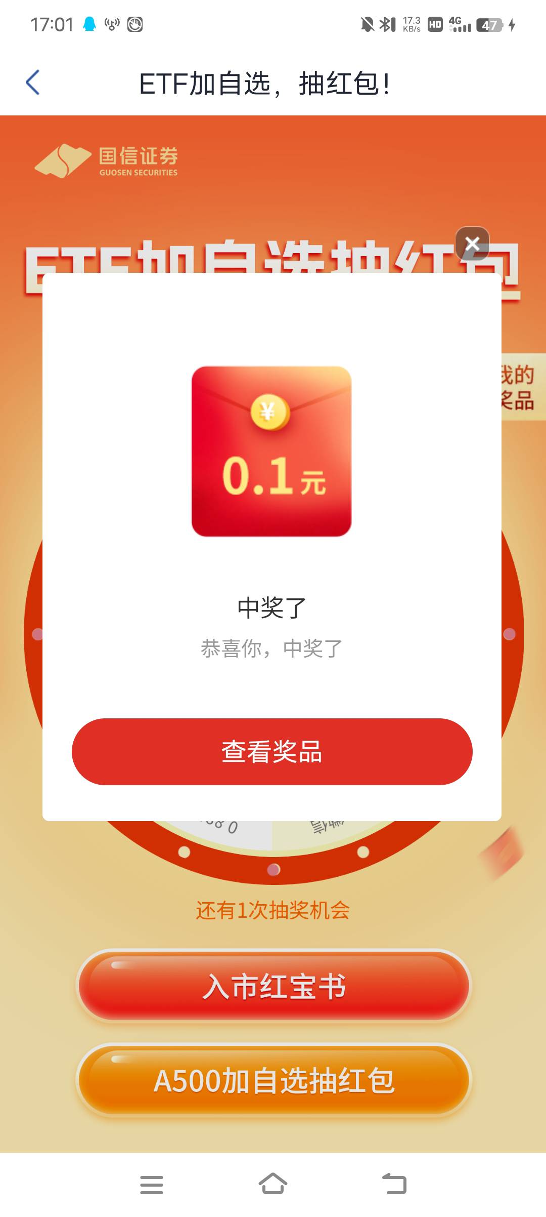 国信还有

88 / 作者:卡农高育良 / 