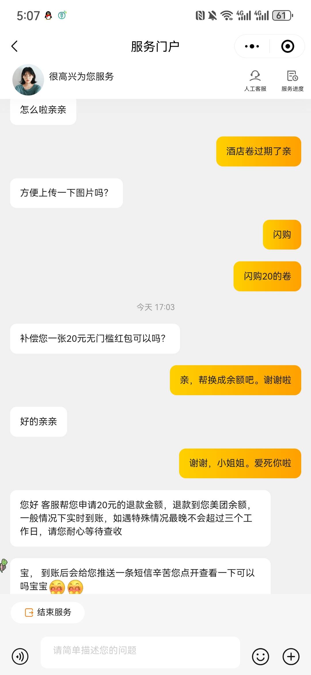 这么简单，太痛快了。希望老哥们对她温柔点

53 / 作者:kk1788 / 