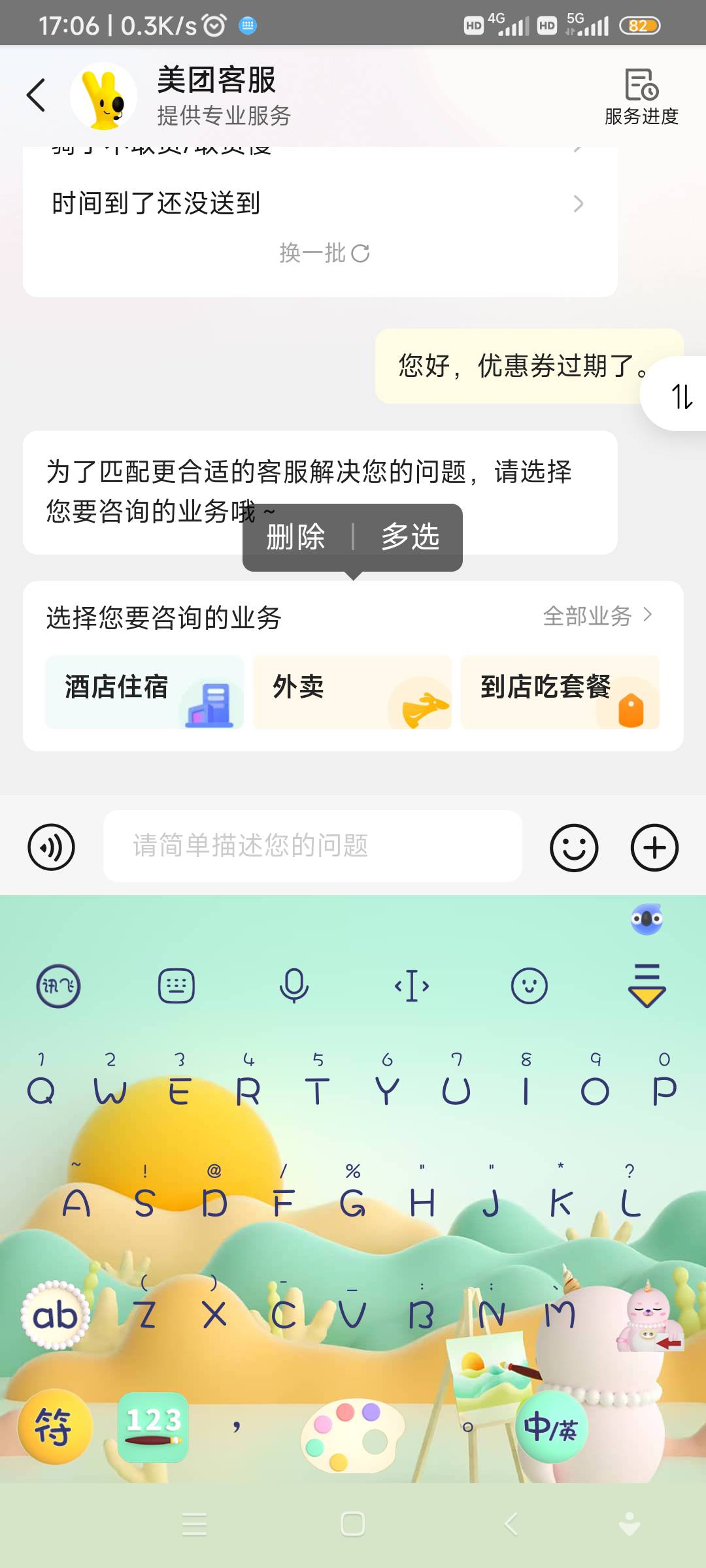 选那个咨询？

70 / 作者:梦南国 / 