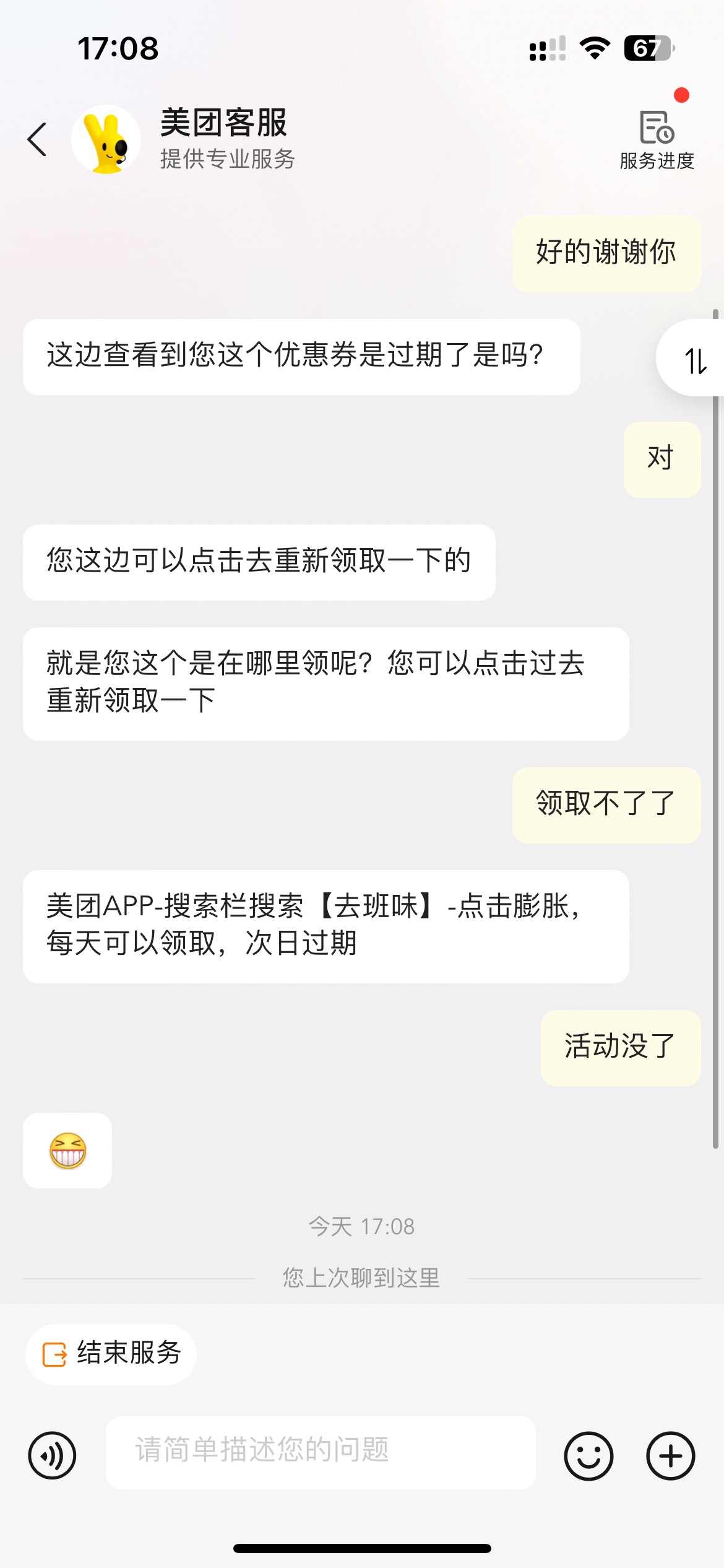 没意思

36 / 作者:卡农超级管理 / 