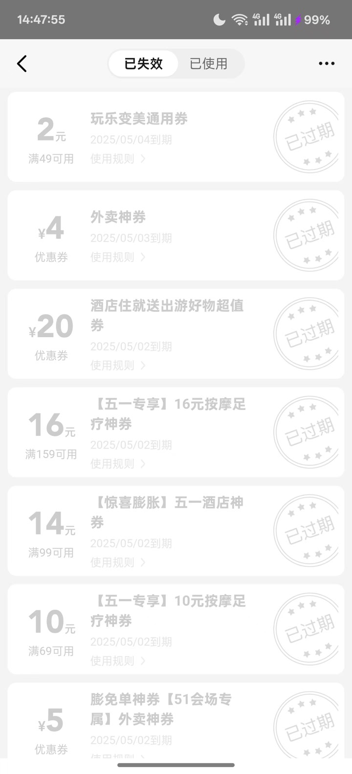 这个真的看号，好几个号就给了2个。不给的怎么说都不给。
0 / 作者:樊胜美 / 