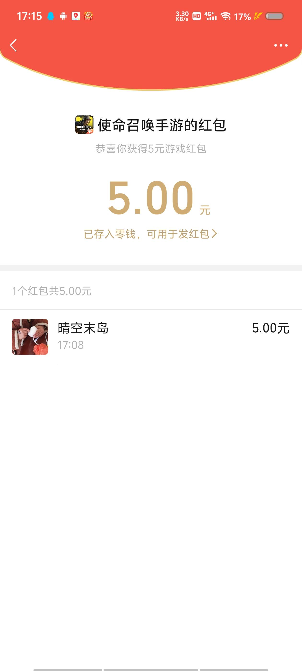 RY游戏中心使命召唤可以领两个，新用户或者回流都有包，切换到q领q币，切换到v新用户73 / 作者:晴空未来 / 