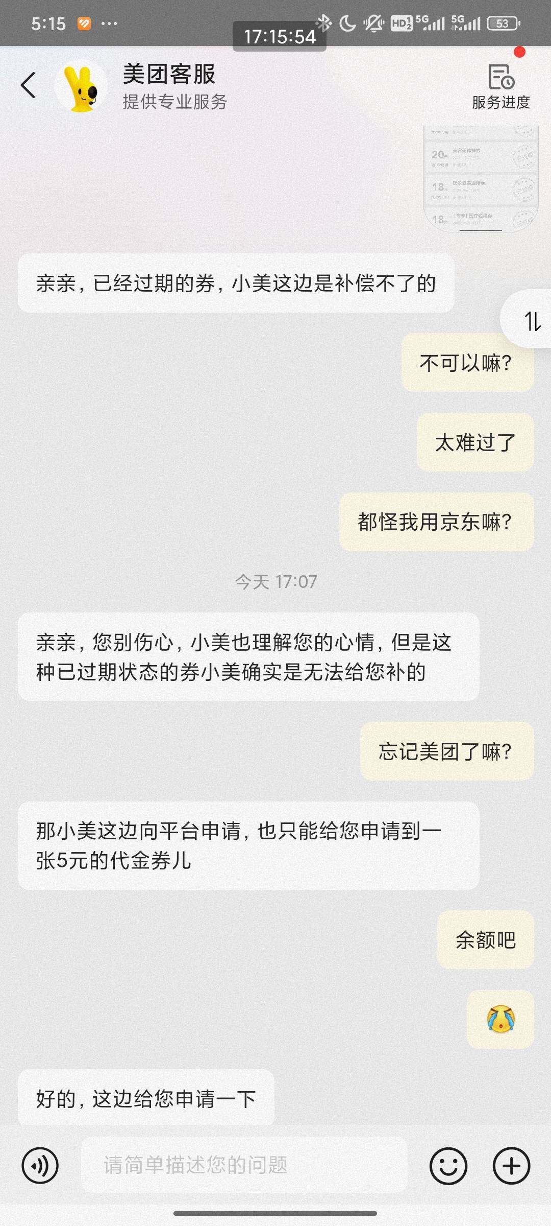 是不是一提京东小美就给补贴呀？
给多给少是看脸

61 / 作者:张先生哦哦 / 