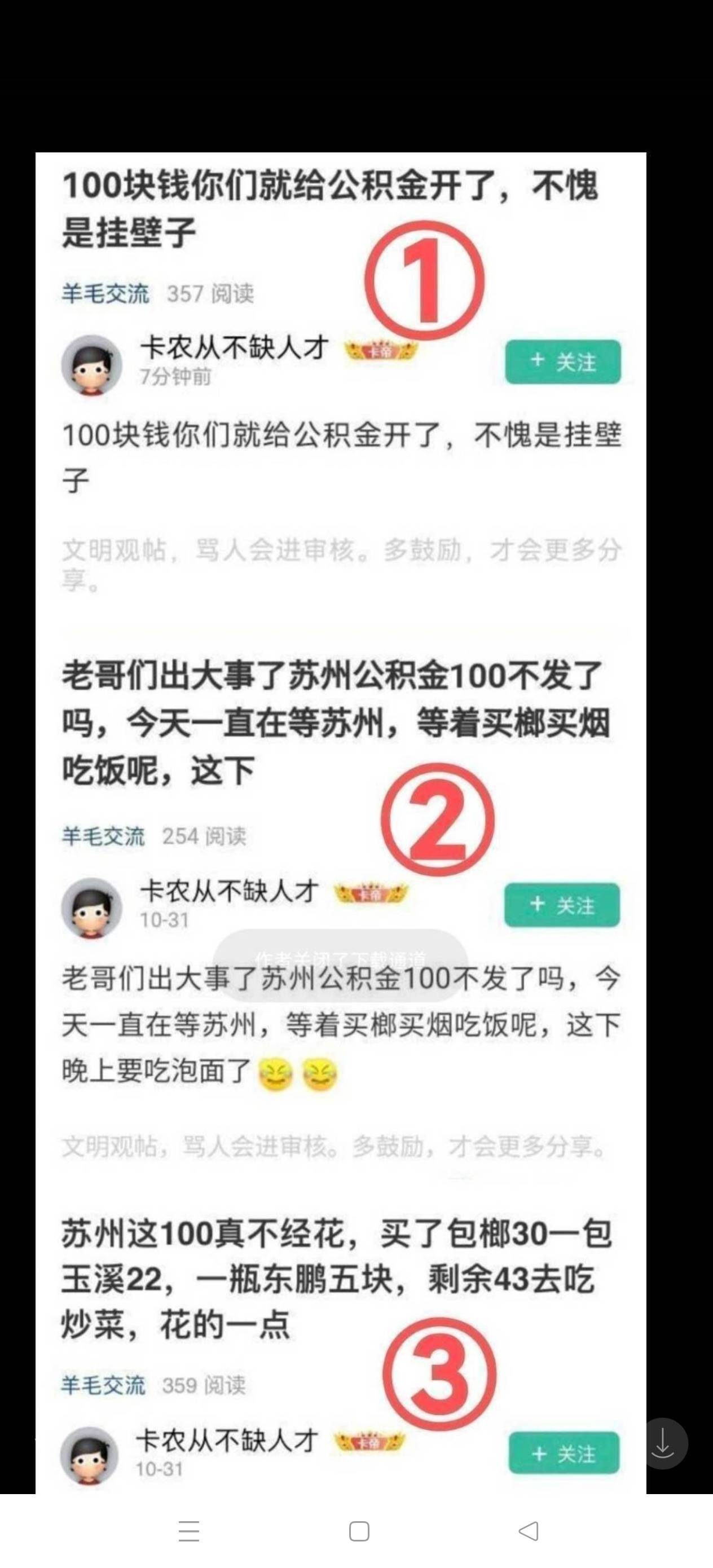 有些人真的是，鲁小美鲁京东能咋的，现在京东新外卖员刷单鲁的更没底线，你清高你了不25 / 作者:天天被骗 / 