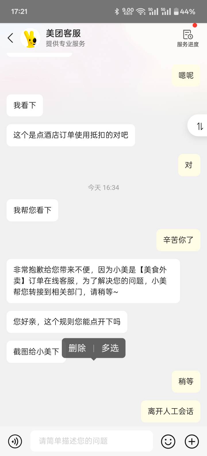 不是，我问客服能不能补券她让我点进券看规则，我偷的截图怎么可能能看规则我以为不会28 / 作者:一半醒 / 