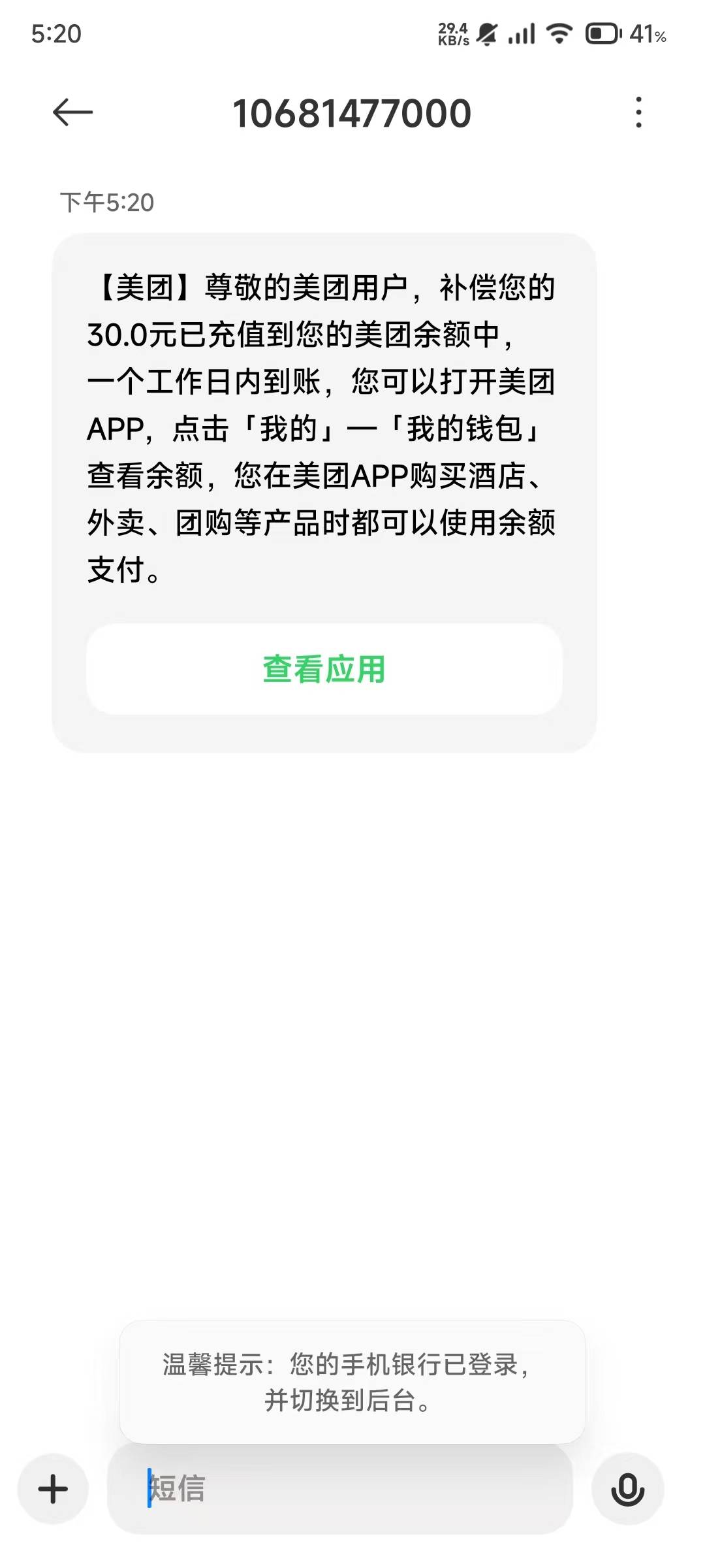 不是，我问客服能不能补券她让我点进券看规则，我偷的截图怎么可能能看规则我以为不会84 / 作者:一半醒 / 