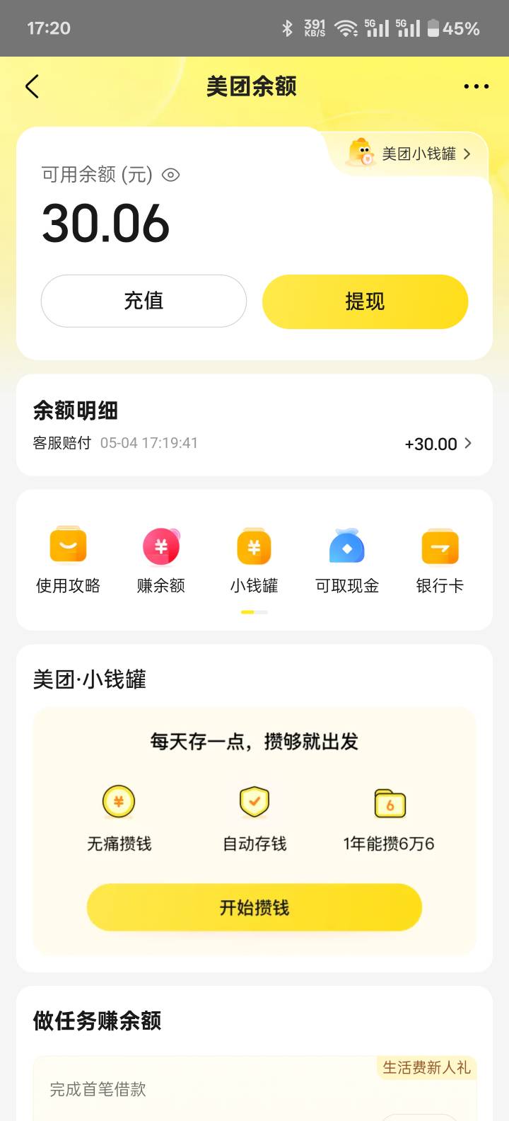 不是，我问客服能不能补券她让我点进券看规则，我偷的截图怎么可能能看规则我以为不会75 / 作者:一半醒 / 