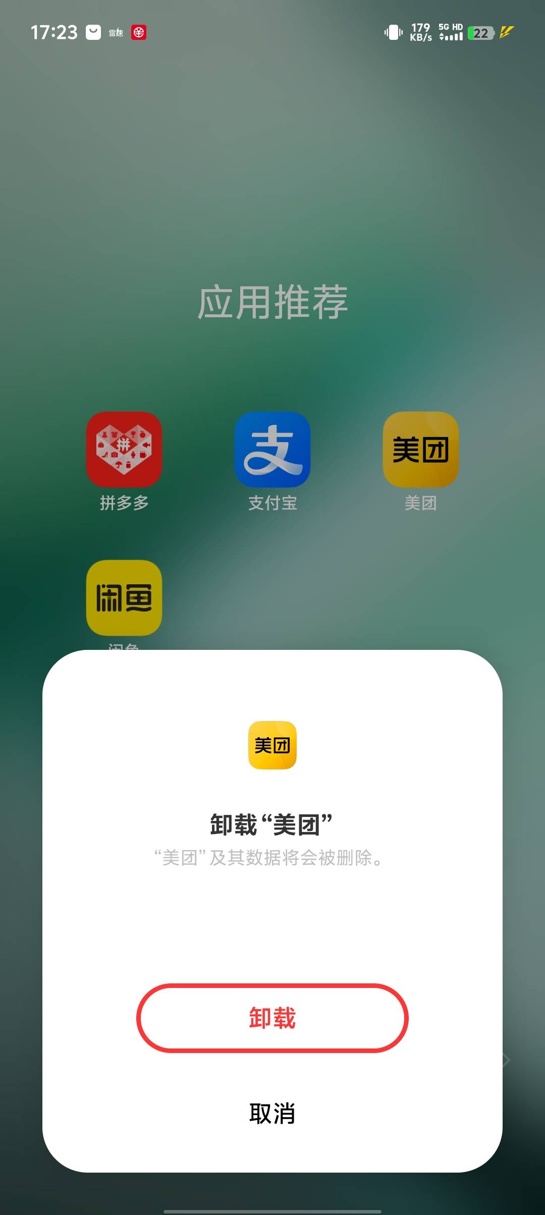 卸载了。死活不给。别说减1哦。减0.5都没有，天天点外卖。以后用东子或者饿了么

53 / 作者:稻米十年人间 / 