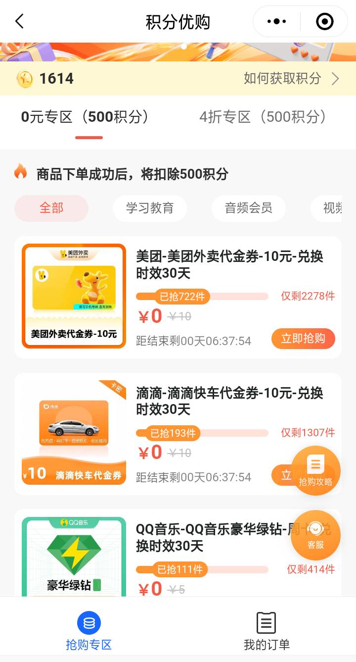 我始终没搞明白美团这种代金券是指支付的时候抵扣还是没提交订单时抵扣的红包？

14 / 作者:嘎嘎的拳头 / 