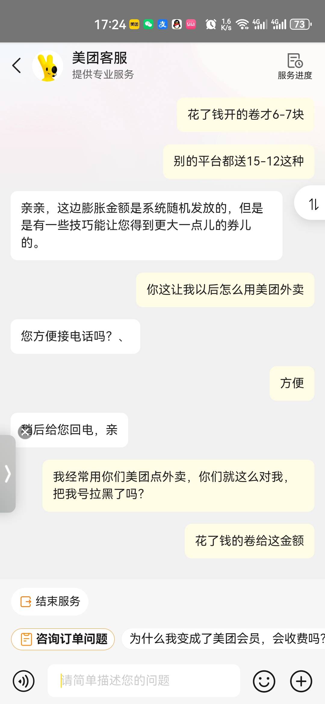 每年花那么多钱点你美团，该骂骂你了

35 / 作者:戒赌工作致富 / 
