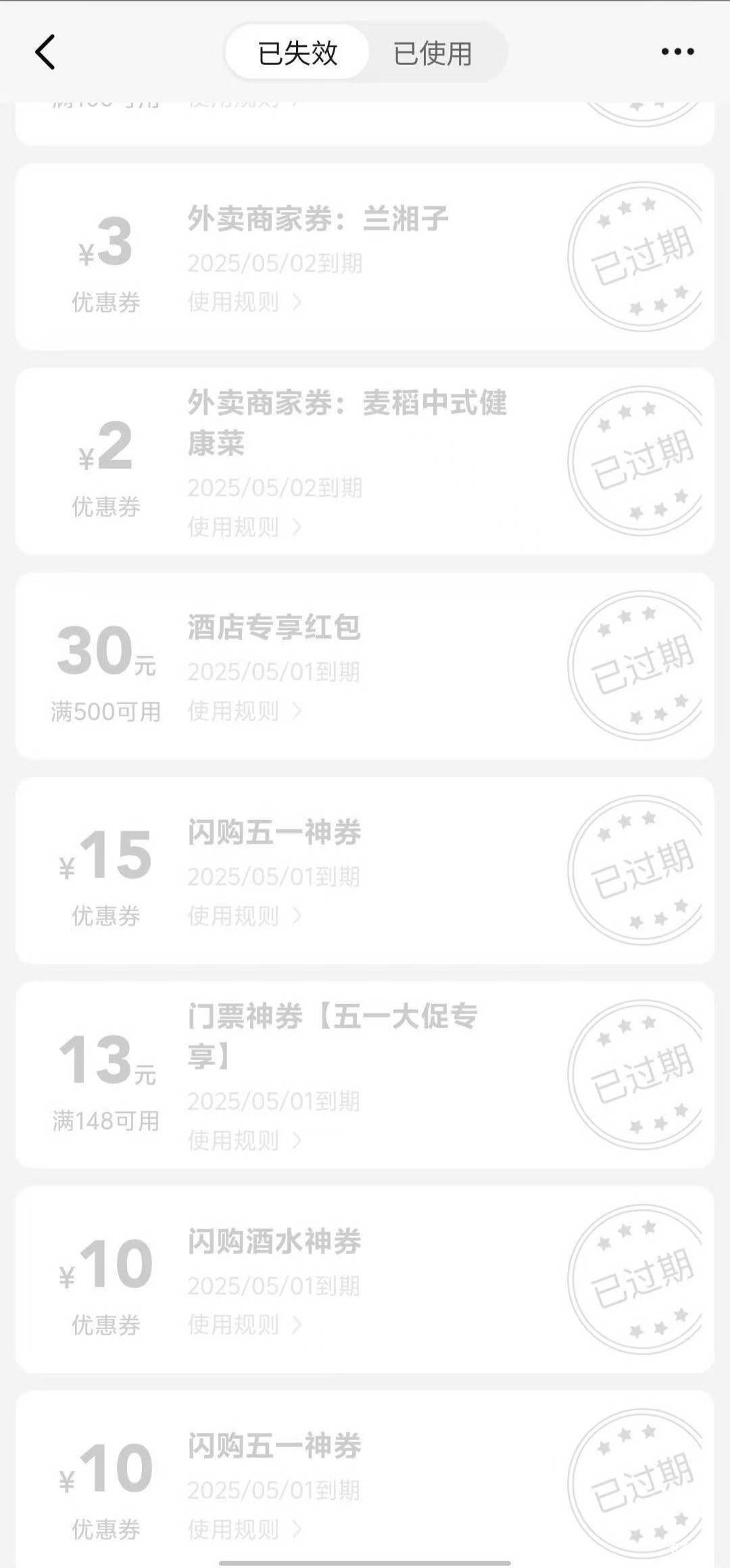 不是，我问客服能不能补券她让我点进券看规则，我偷的截图怎么可能能看规则我以为不会48 / 作者:一半醒 / 