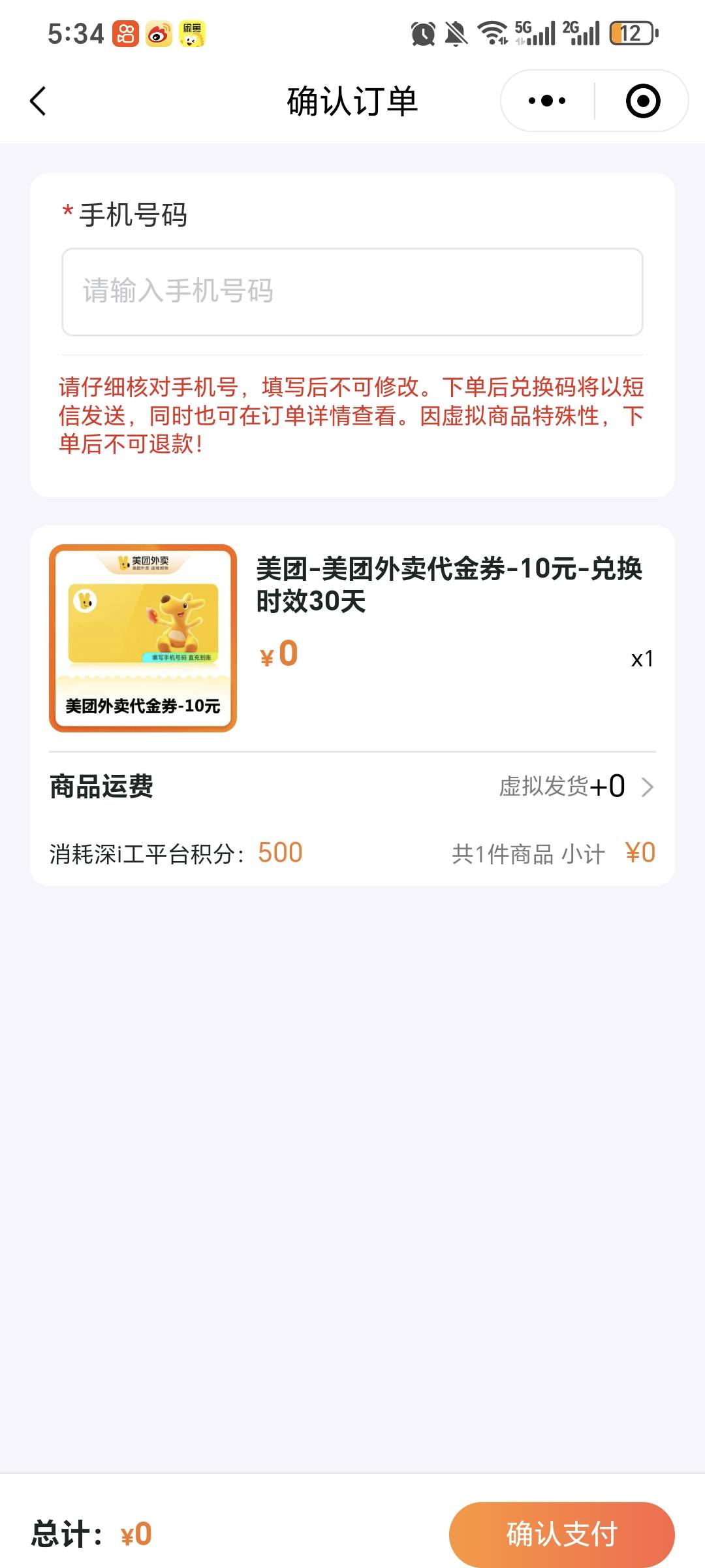 老哥们，深工这个是直充还是先给兑换码？

59 / 作者:x5w / 