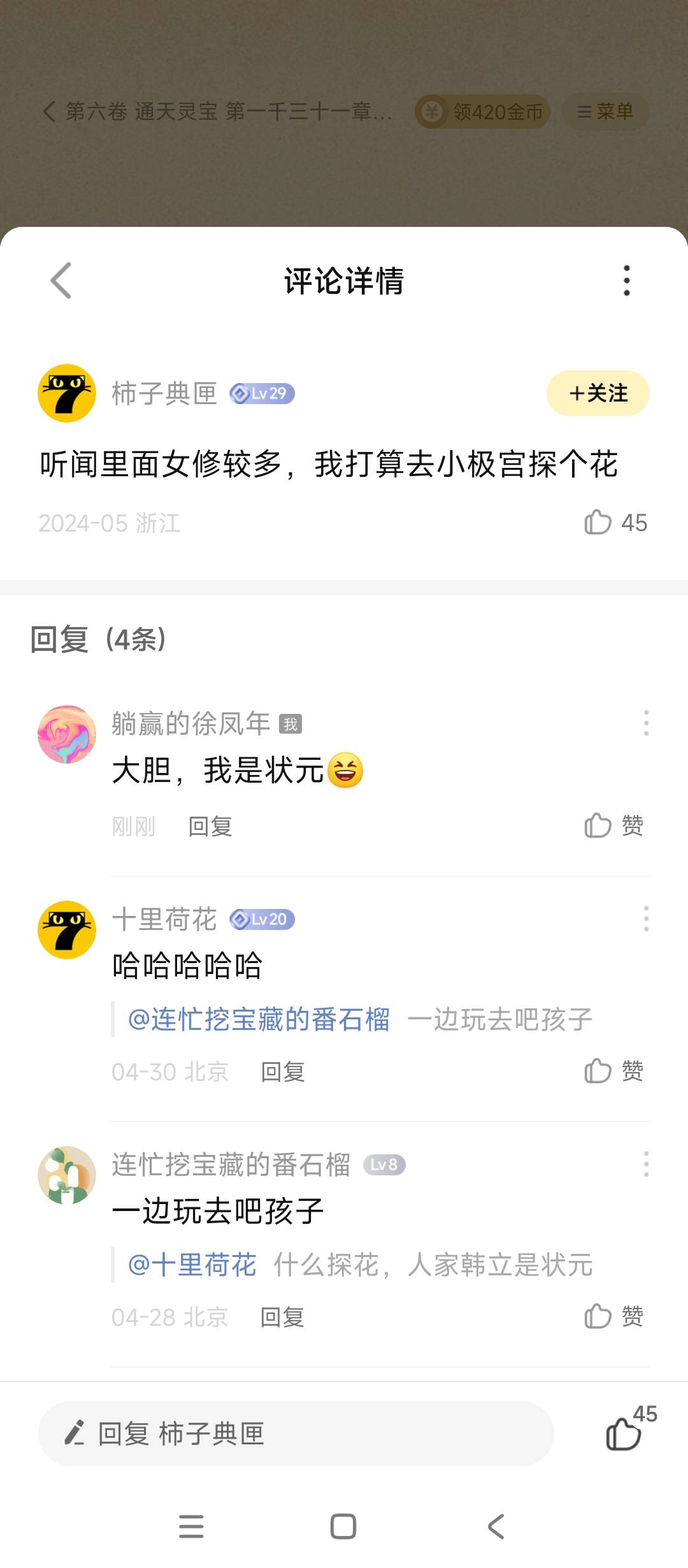 探花，启动


86 / 作者:绝望的时候给我 / 