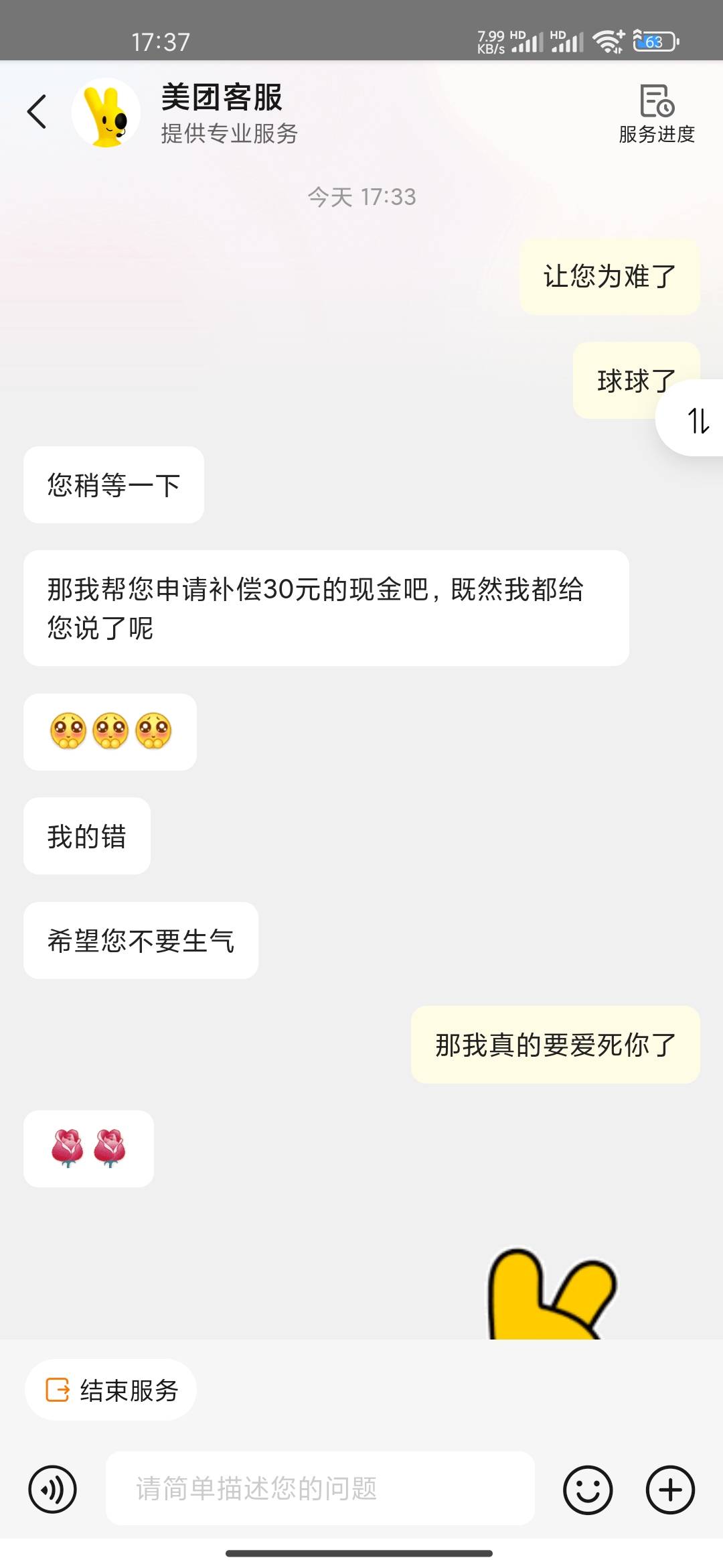 谢谢小美了

66 / 作者:连理枝 / 