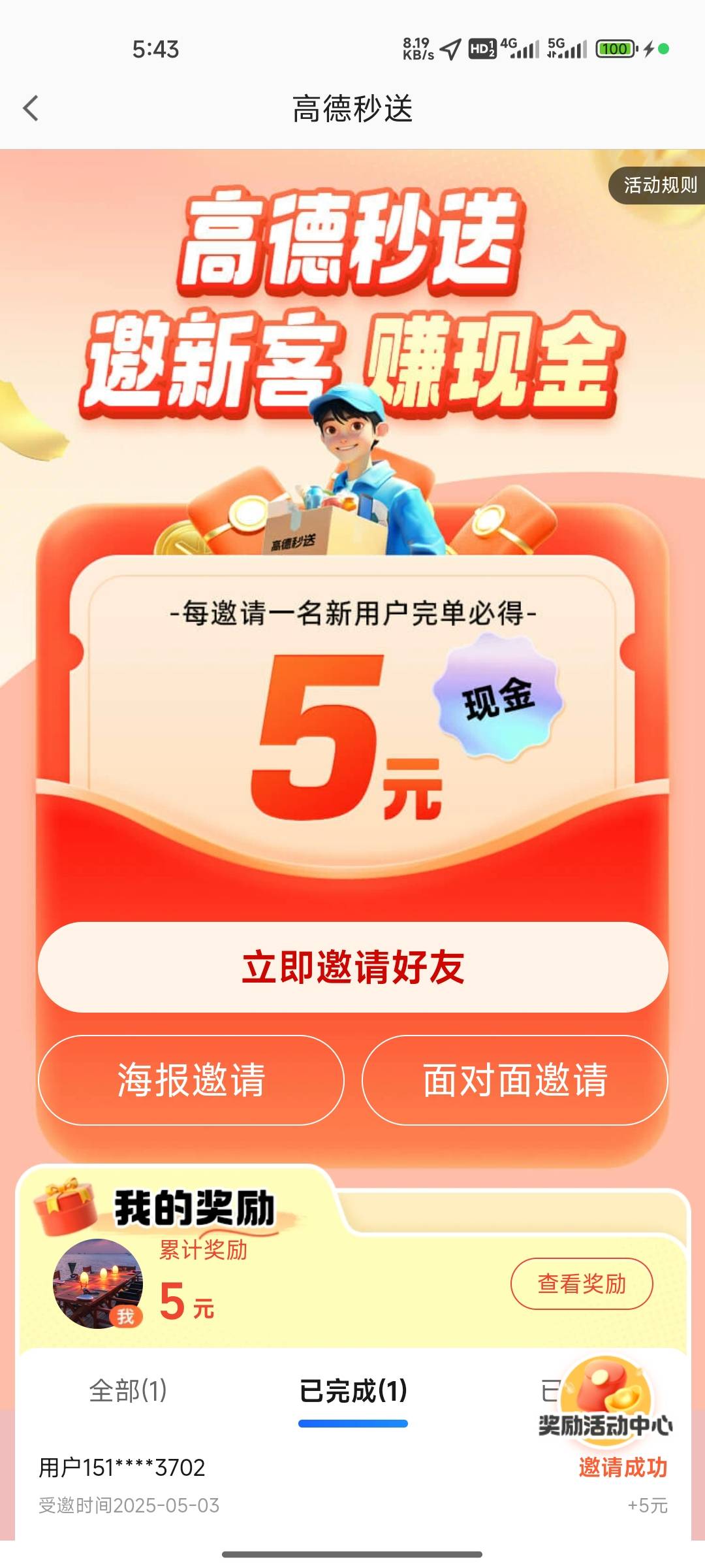 前几天的塔斯汀，今天勉强破零

74 / 作者:木mu木 / 