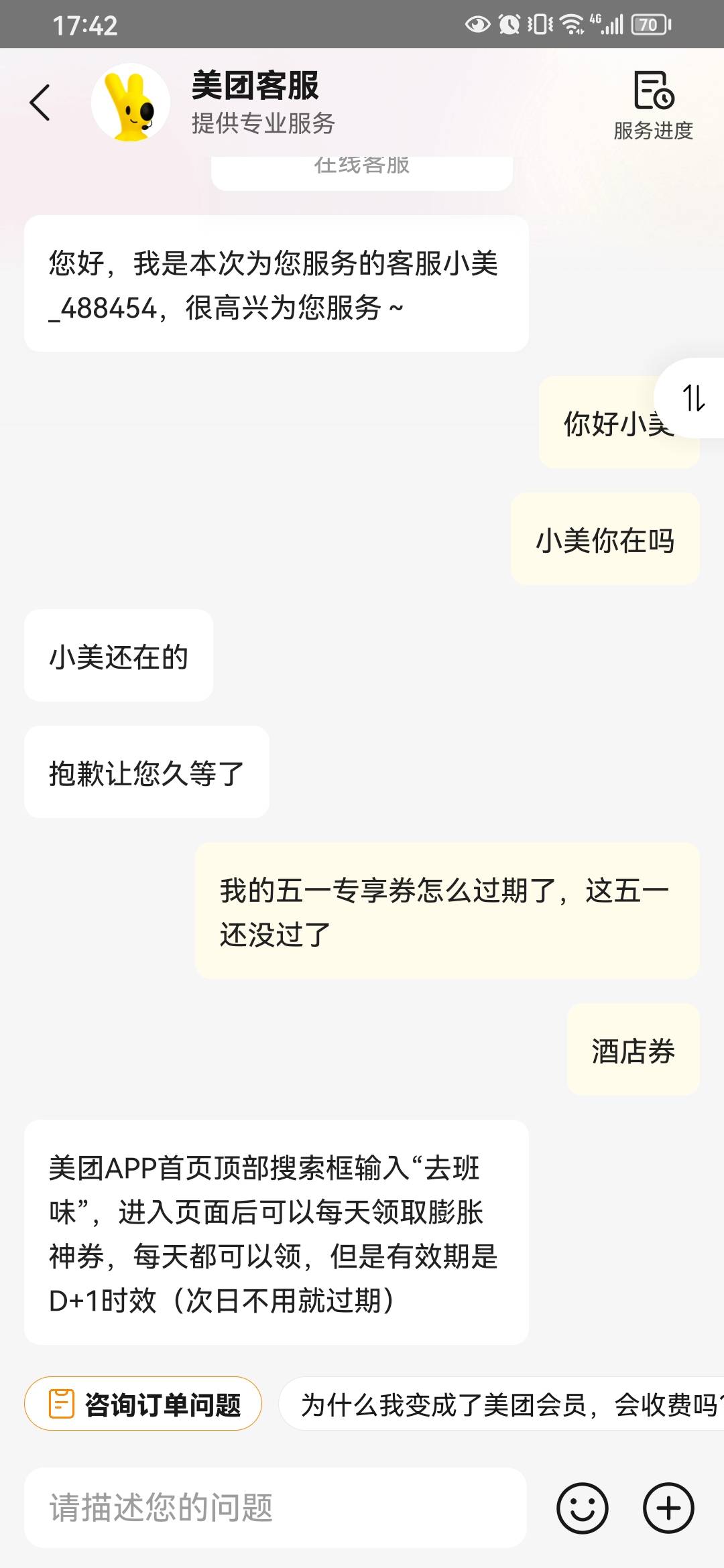为何我的这个让我搜，要什么话术

22 / 作者:ㅤㅤ浪子♡ / 