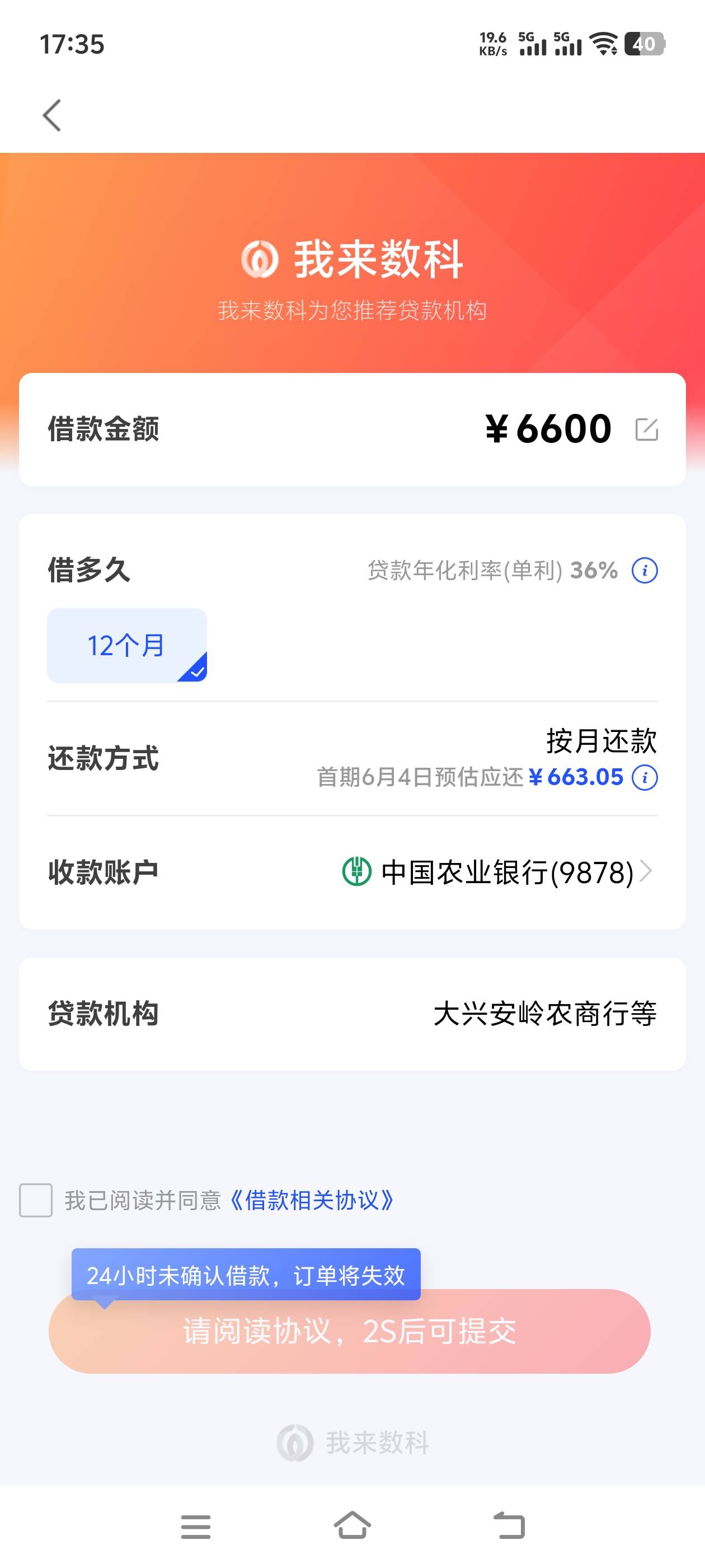 美易借钱第三笔，现在很多都说我白，拍拍贷本金7600，信而富1500，现金巴士800，现金4 / 作者:至死不渝ajaj / 