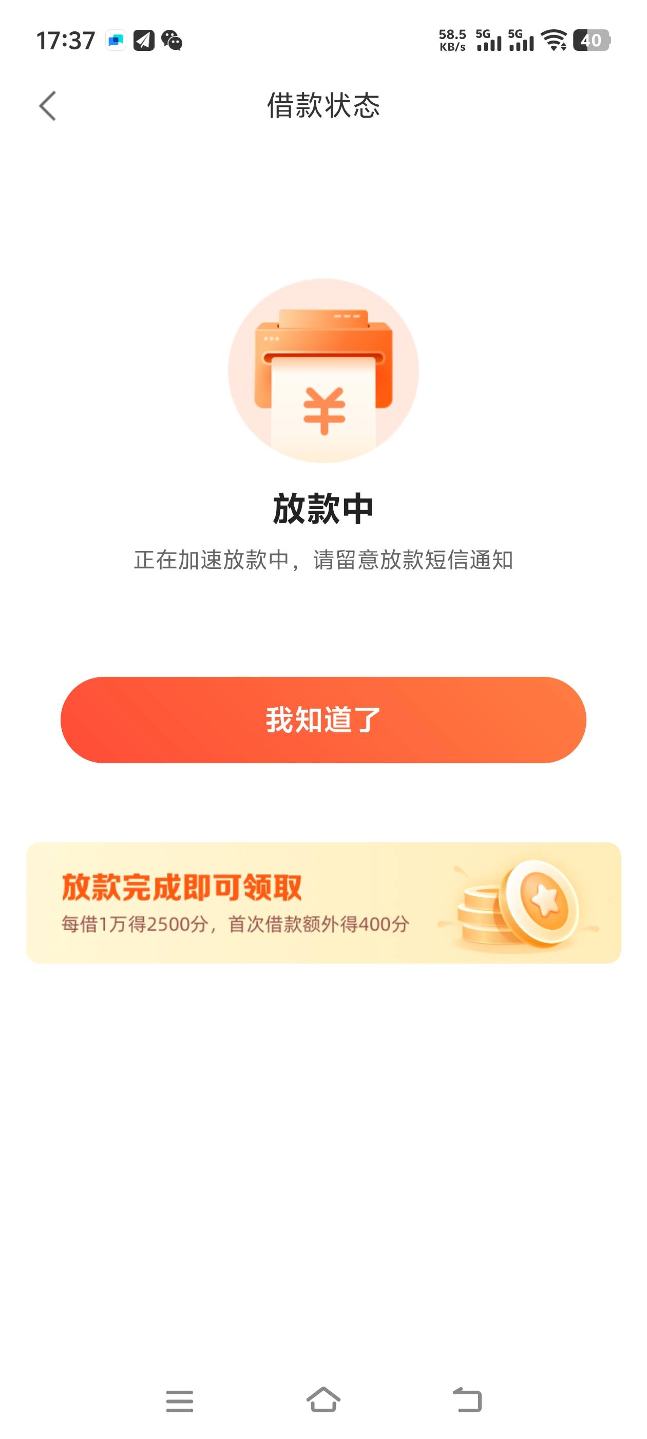 美易借钱第三笔，现在很多都说我白，拍拍贷本金7600，信而富1500，现金巴士800，现金59 / 作者:至死不渝ajaj / 