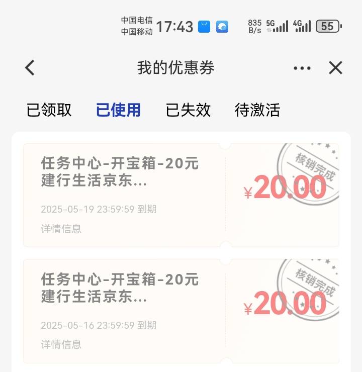 搞了两斤芒果干，这回不用再惦记e卡了

51 / 作者:吼烦丶 / 