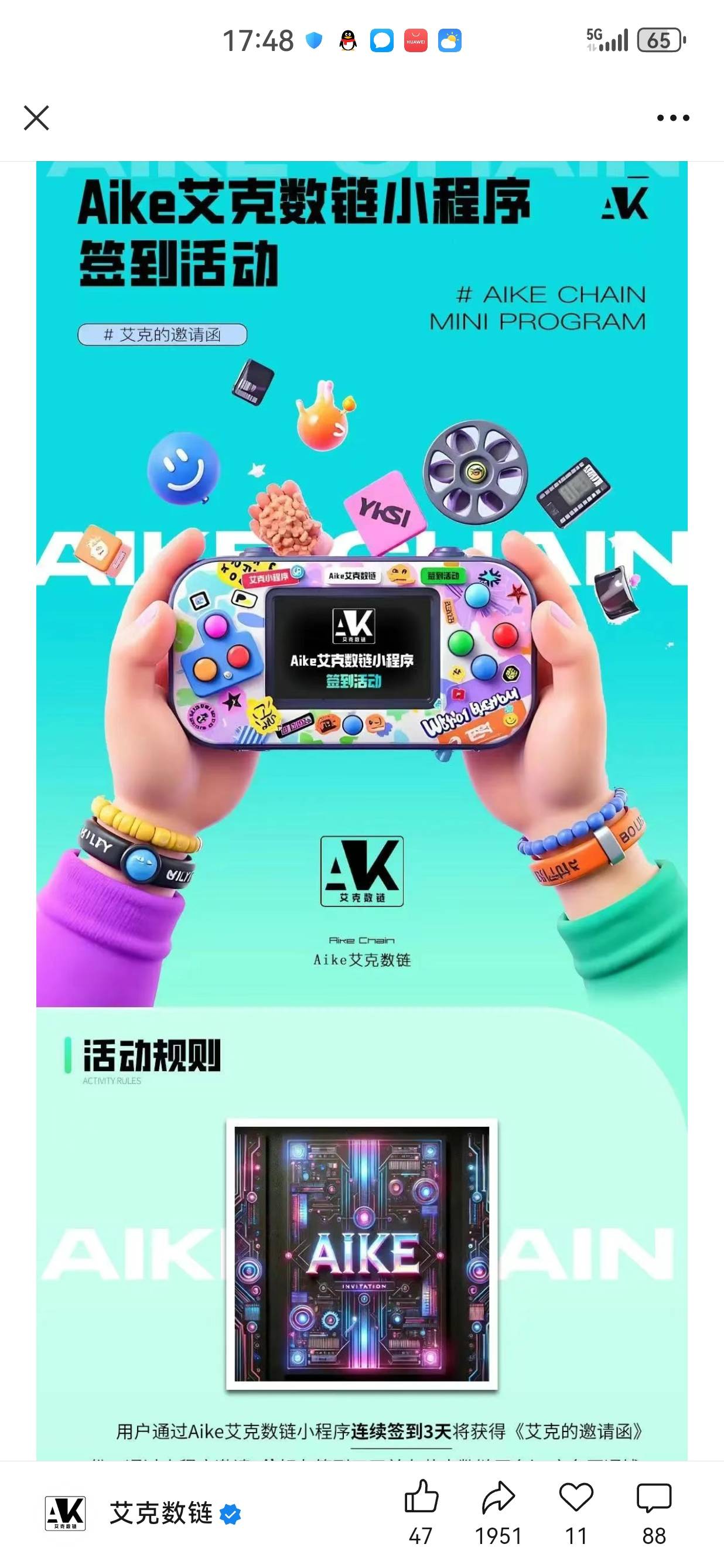 艾克数链签到三天过的藏品一份


95 / 作者:懂哥 / 