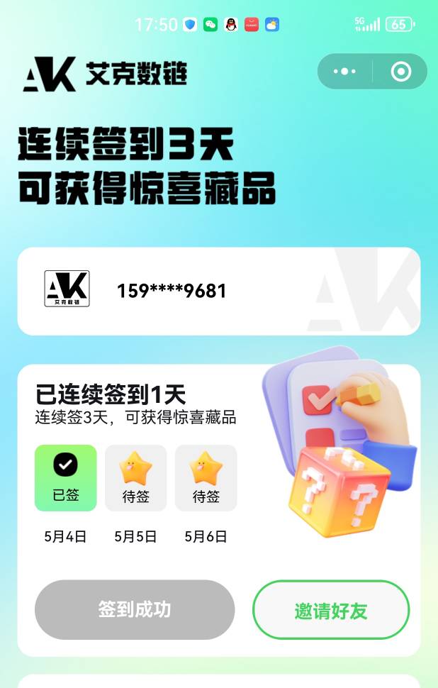 艾克数链签到三天过的藏品一份


91 / 作者:懂哥 / 