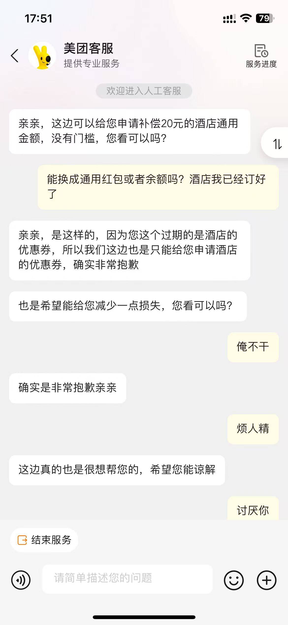 讨厌你

77 / 作者:炸鱼马铃薯 / 