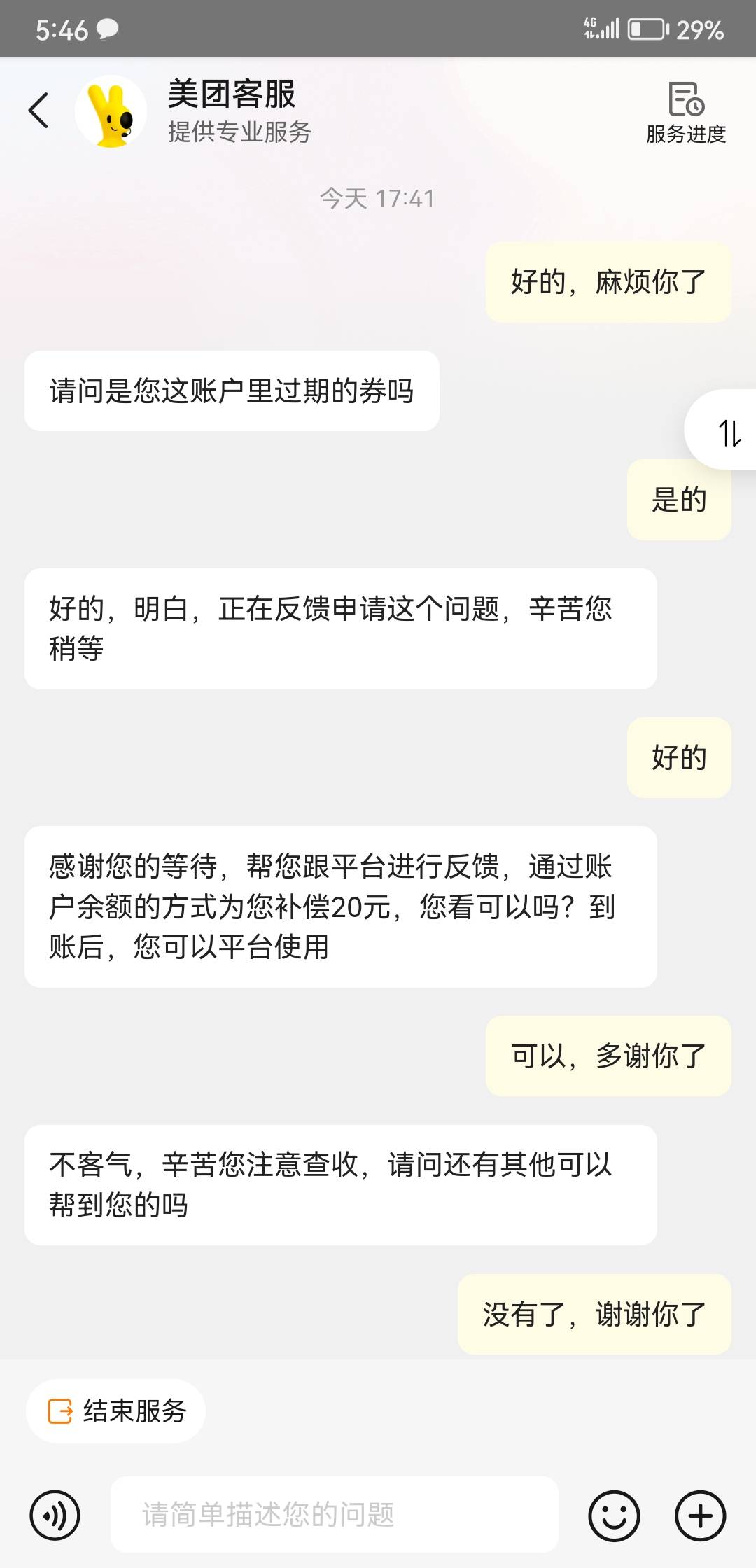 两个号都给了，小美格局打开了，这个妹妹直接给的余额

14 / 作者:无情的小人国 / 