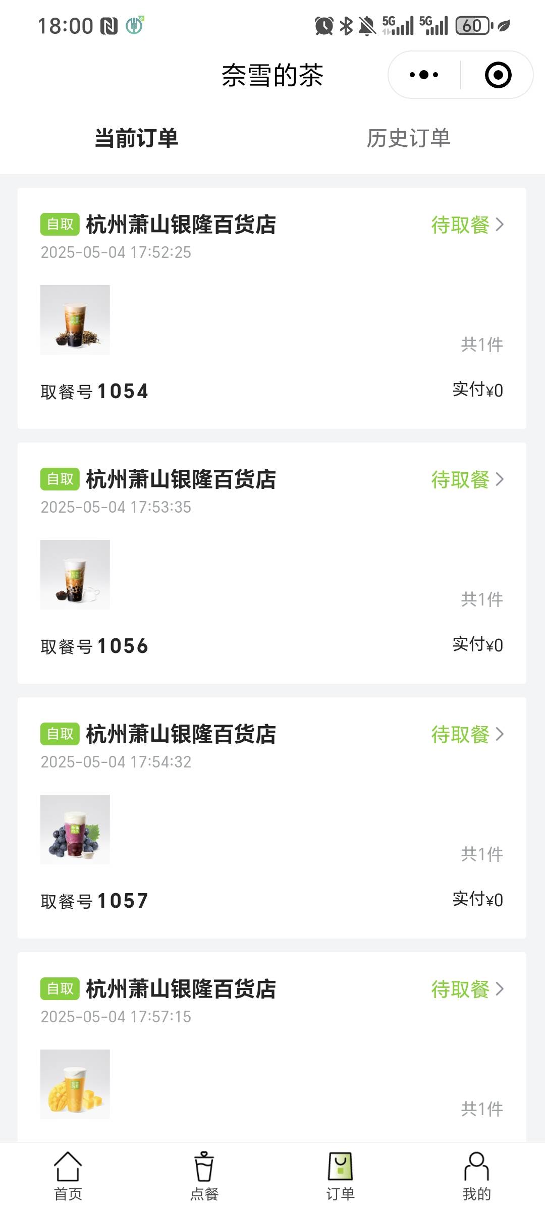 老哥喝奶茶了  喝不完根本喝不完  


53 / 作者:我爱小小孟 / 