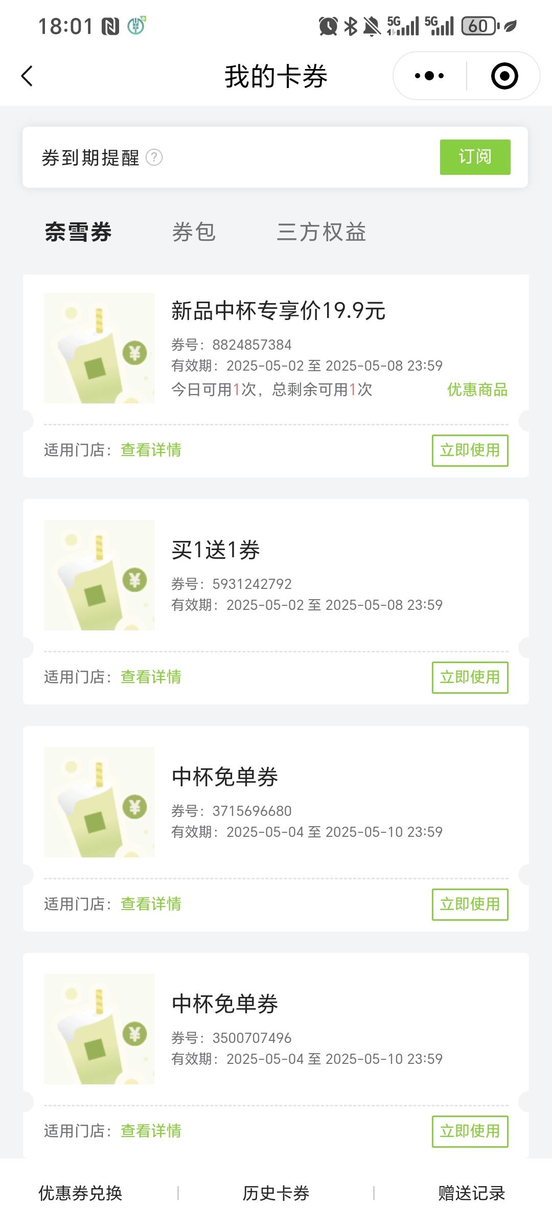 老哥喝奶茶了  喝不完根本喝不完  


14 / 作者:我爱小小孟 / 