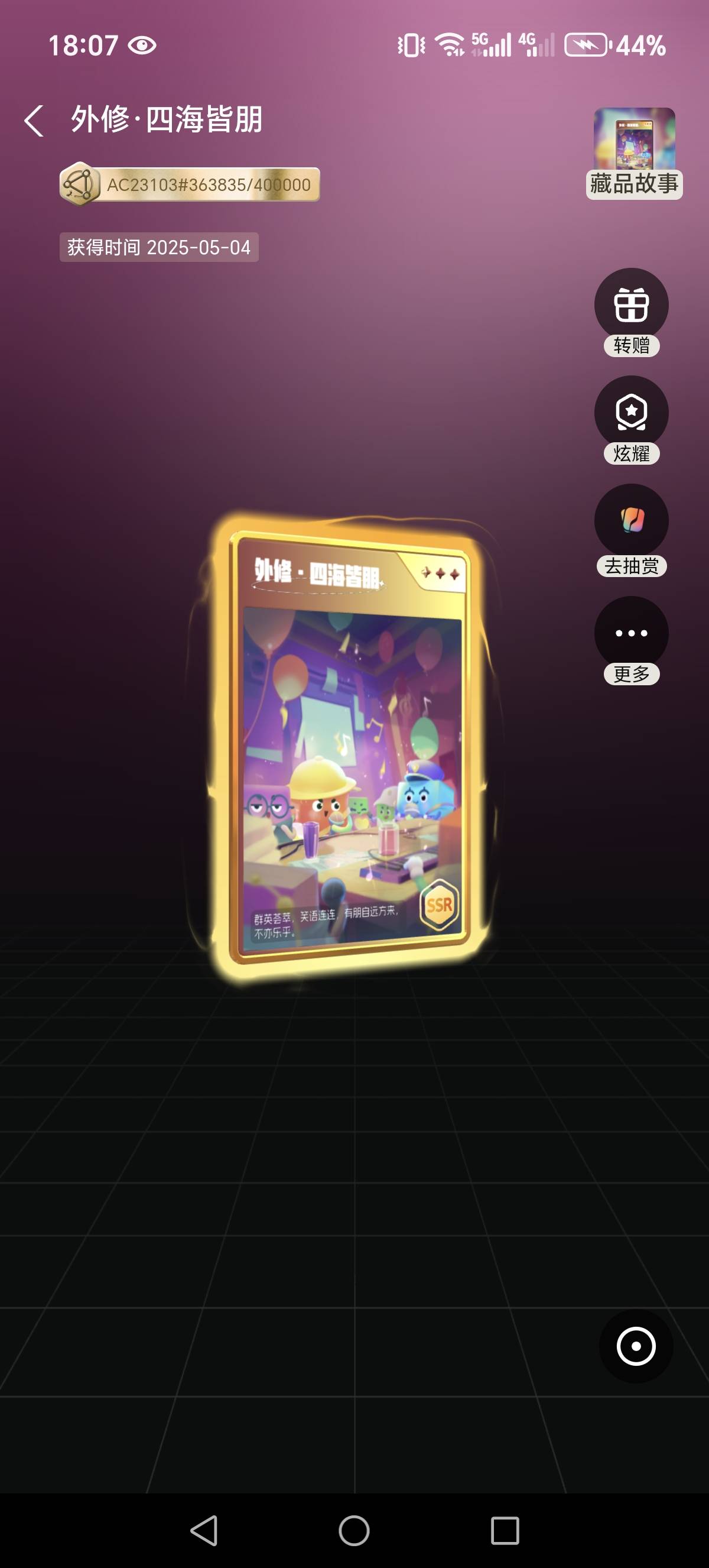 这个值钱吗，老哥们

42 / 作者:人参娃娃1 / 