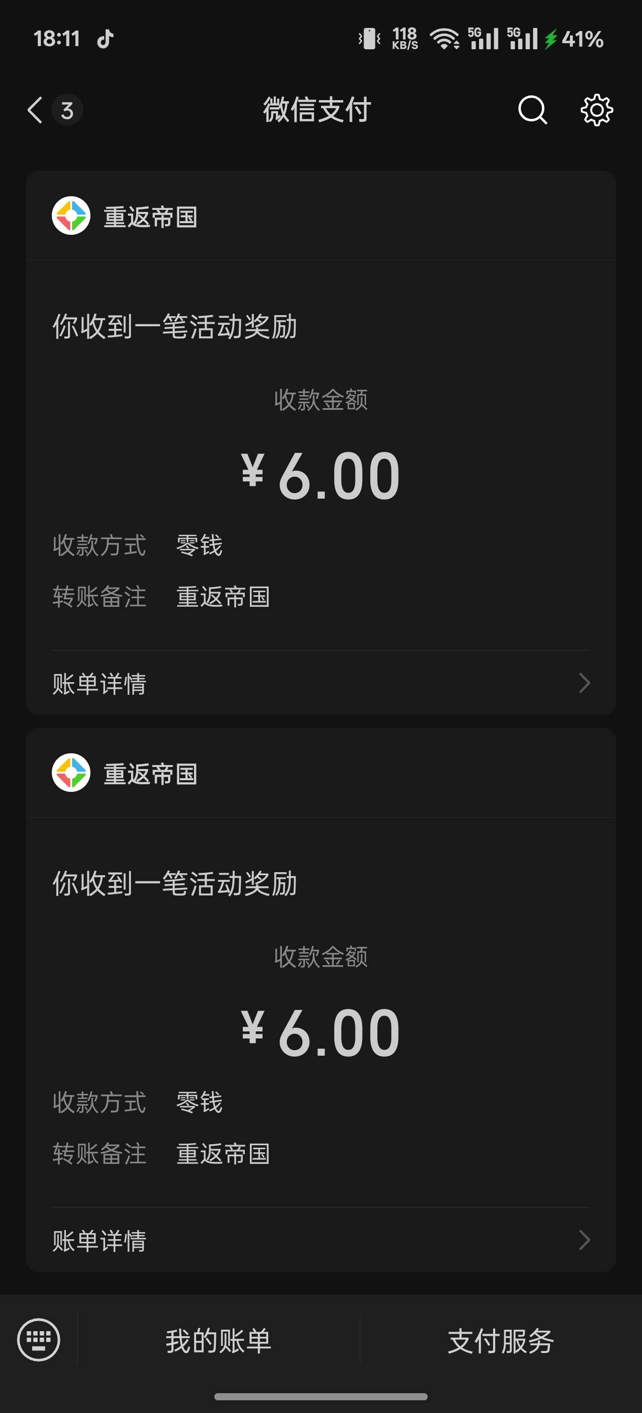 重返双链接，还有其他游戏有包吗老哥们

45 / 作者:申请一个达不溜 / 