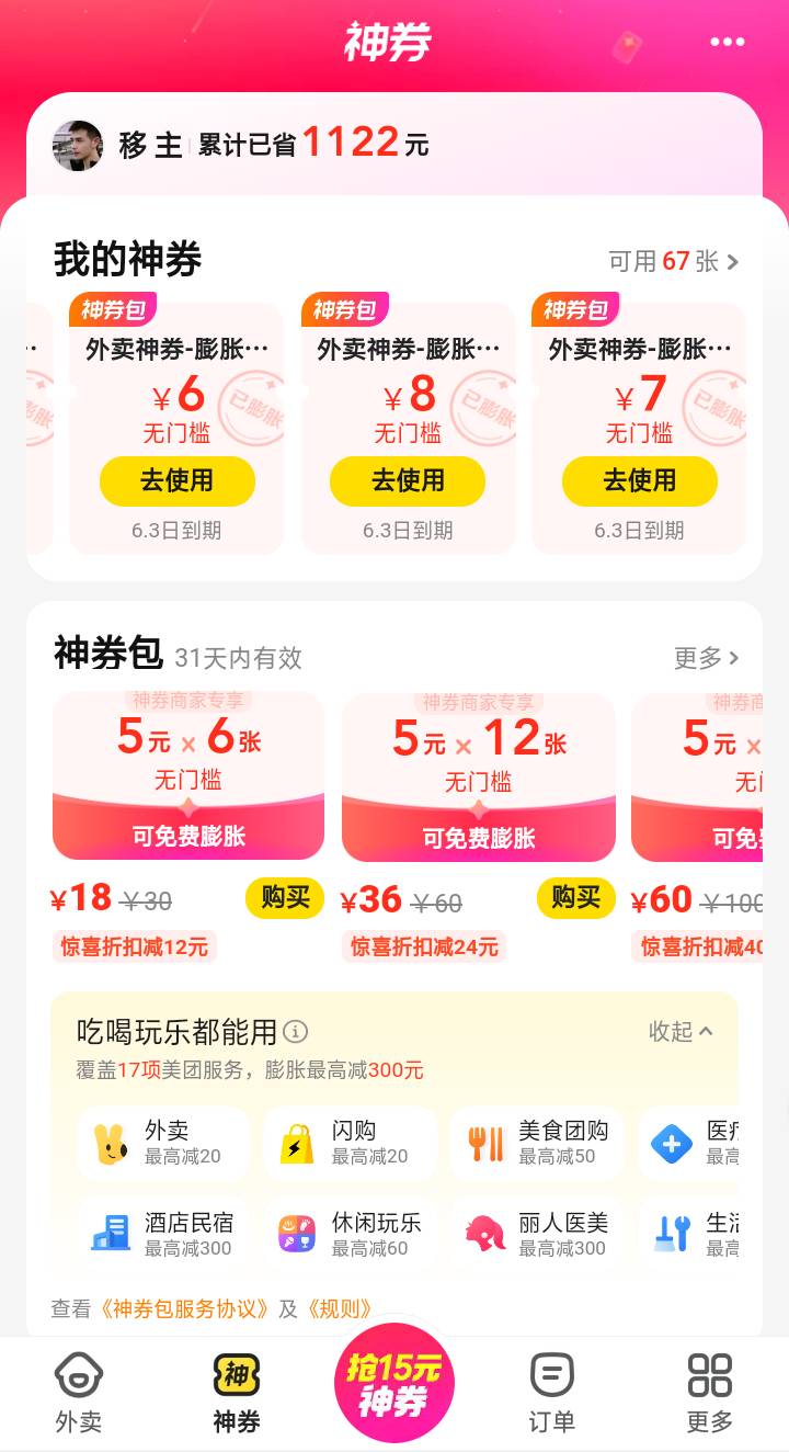 昨天跟今天一共买了55张，膨胀出来没有一张超过10块的

71 / 作者:嘎嘎的拳头 / 
