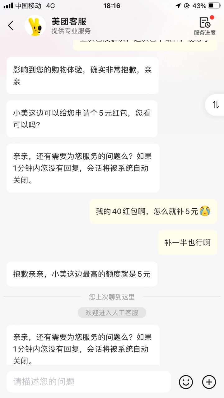第一次搞这种，厚脸皮半天只给5，懒得要了

53 / 作者:太上皇上 / 