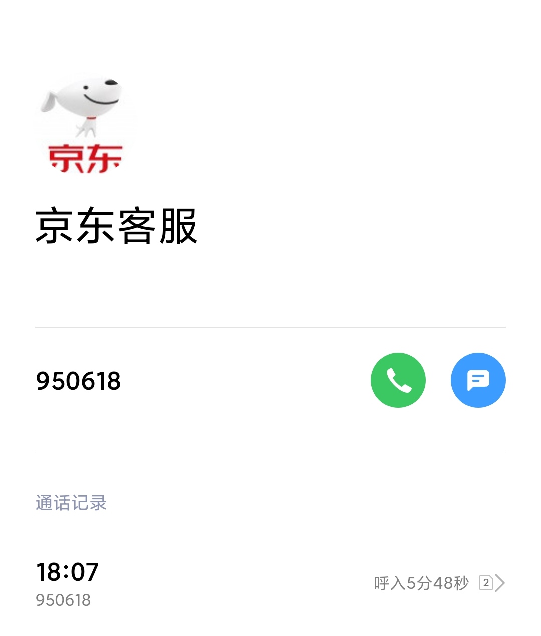出门在外这么多年，第一次被人关心，真的感动到落泪。这客服这几天一直给我打电话联系17 / 作者:焦点人物 / 