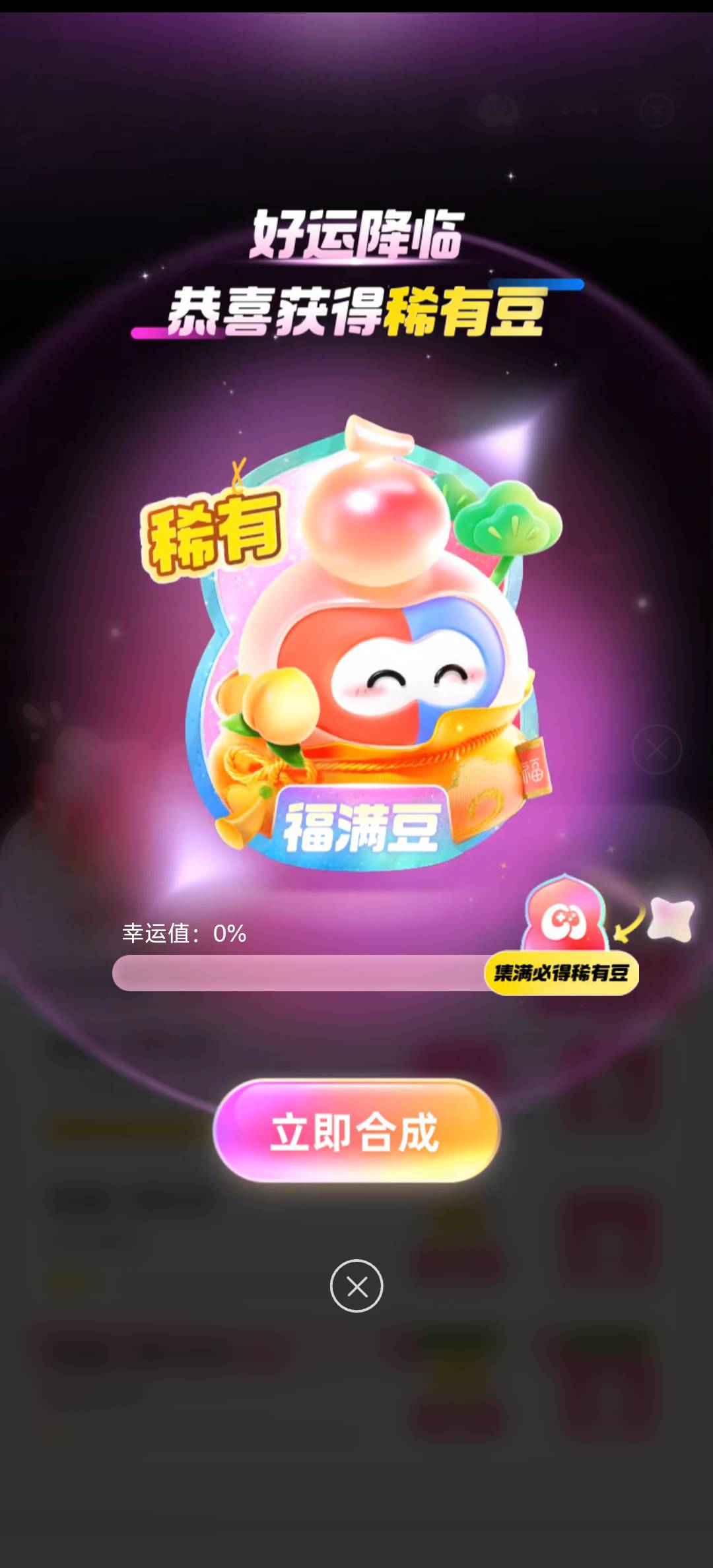 支付宝这个集豆子第二份好集吗（最后一天了）

72 / 作者:挽风与安歌 / 