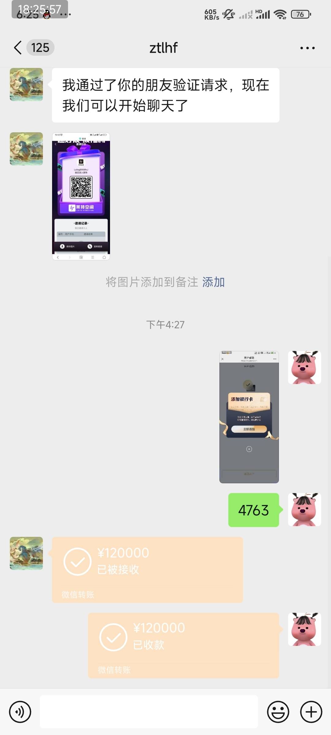莱特出了12那个，我出了12w，不要你一个12就全喊12好吧

24 / 作者:风深圳 / 