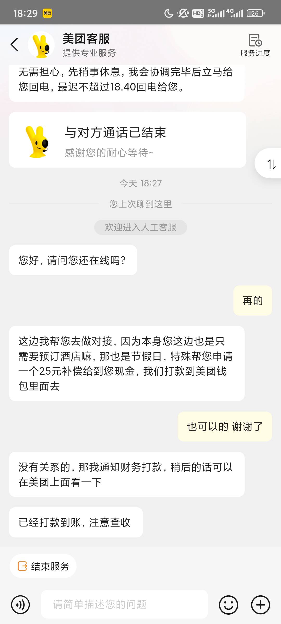 自己的图申请了几次没给  用那个黑金会员的25就给了

32 / 作者:xx小休 / 