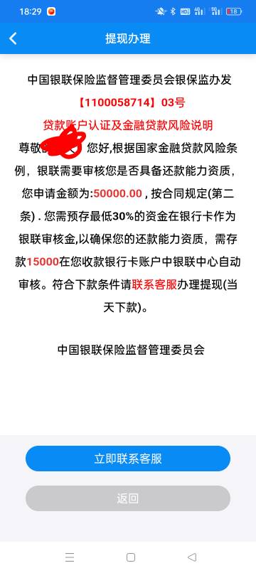 后续来了，求大佬告诉一下，这个骗子，以后会不会再扣款了

26 / 作者:小石头q / 