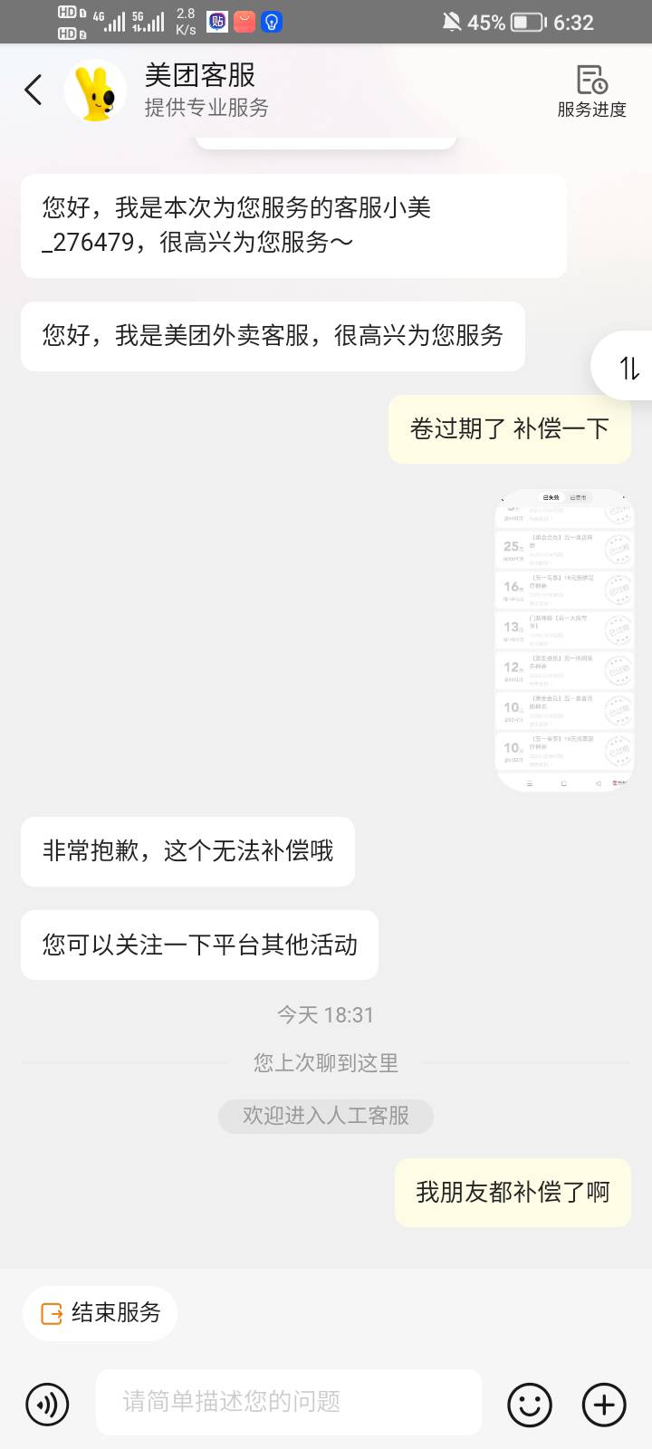 上来就无法补偿 谁说可以的

30 / 作者:中中中休息休息 / 