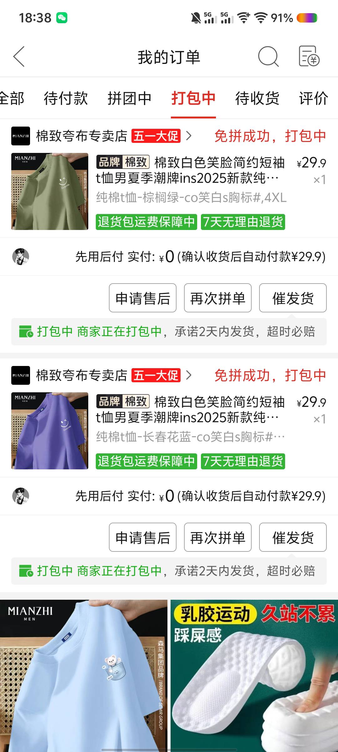 买不起贵的  只能拼多多买两件

59 / 作者:男人永卟言败 / 