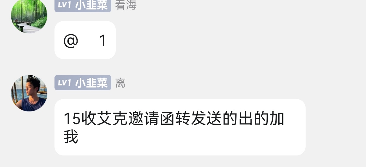 艾克数链签到送艾克邀请函，现在转发送的都15润了。


95 / 作者:懂哥 / 