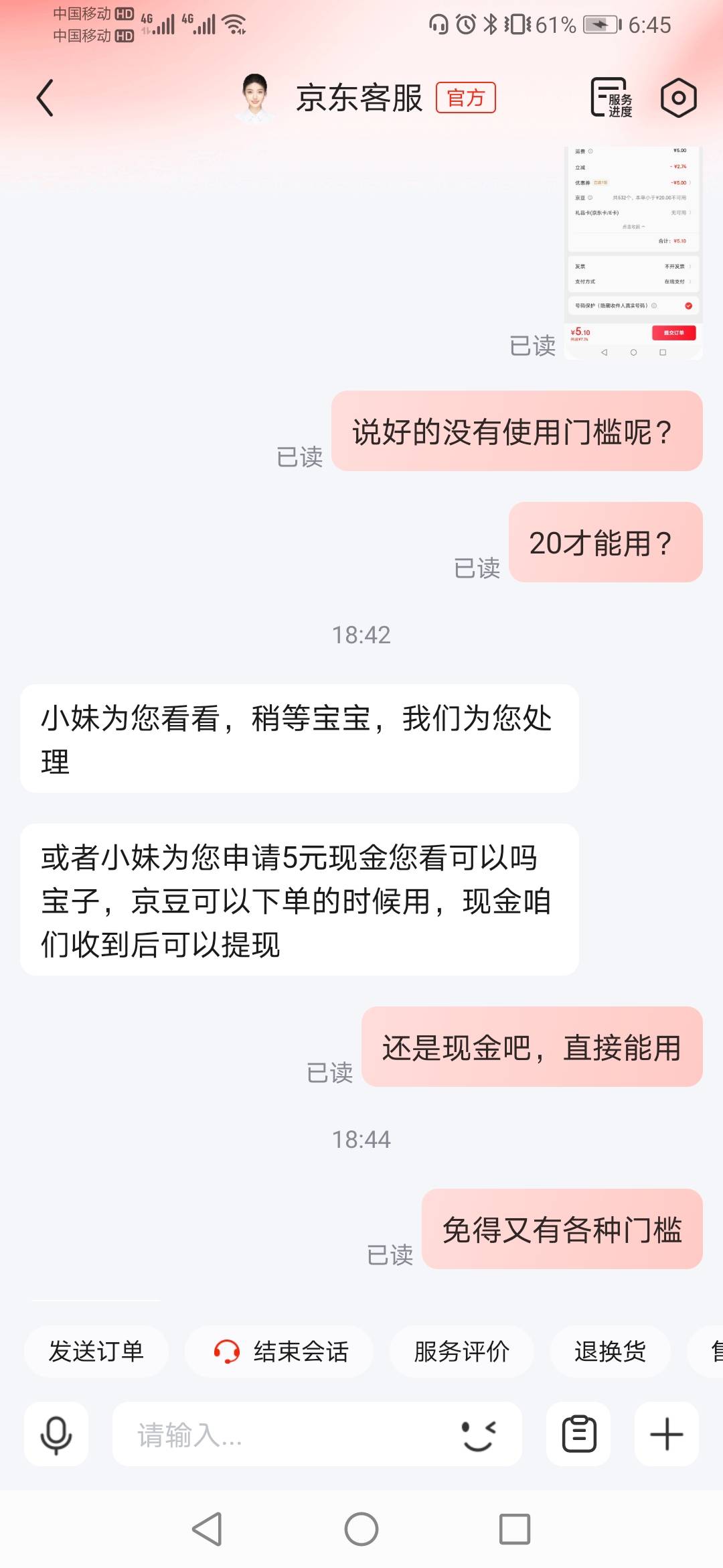 券补了，京豆补偿到账了了，现金也有了，这波一石三鸟

57 / 作者:缘深缘浅缘自薄 / 