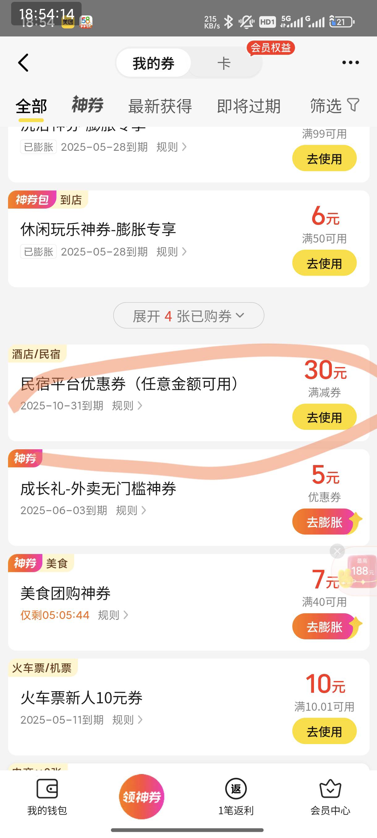 服了美团500-30申请来电话比了20分钟最后给10现金没要后悔了 心想能给30的
97 / 作者:恭喜发财zy / 