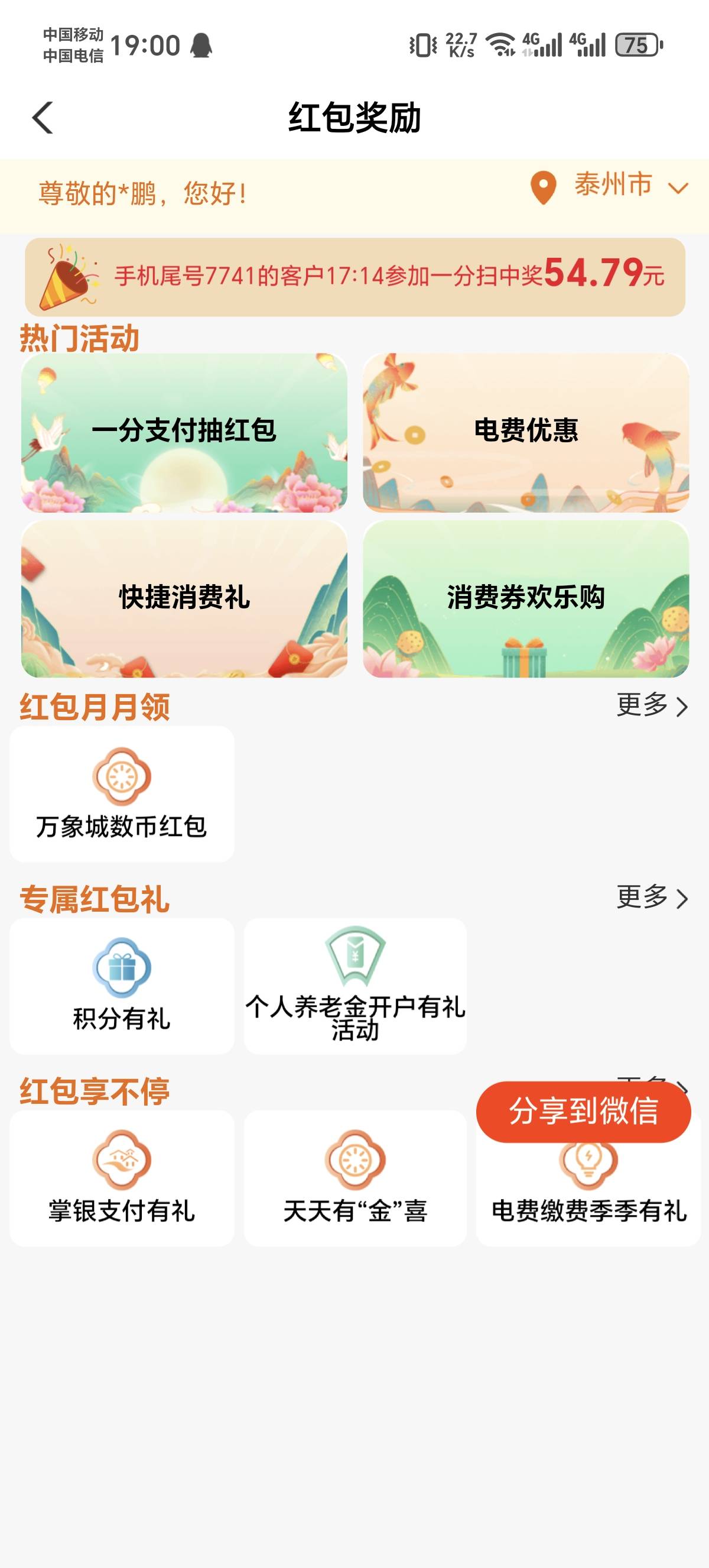 老哥们 现在飞泰州还赶趟不  代码多少 老哥们
81 / 作者:鲲鹏7776 / 