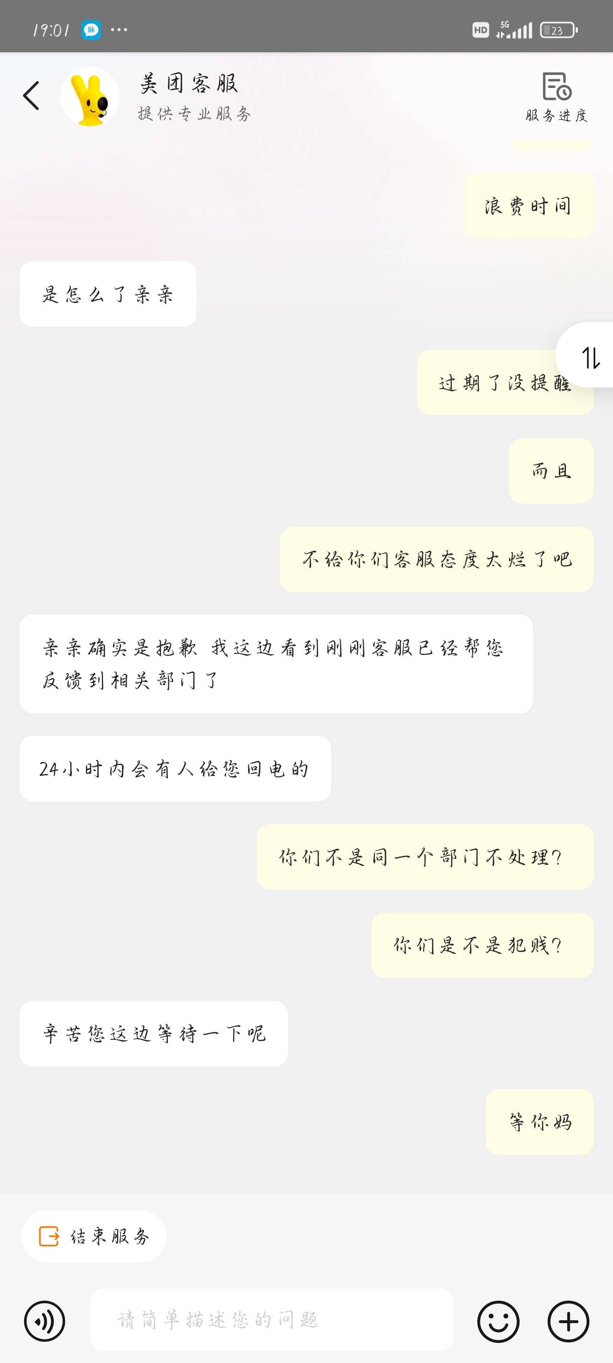 用个鬼的小美

51 / 作者:summerku / 