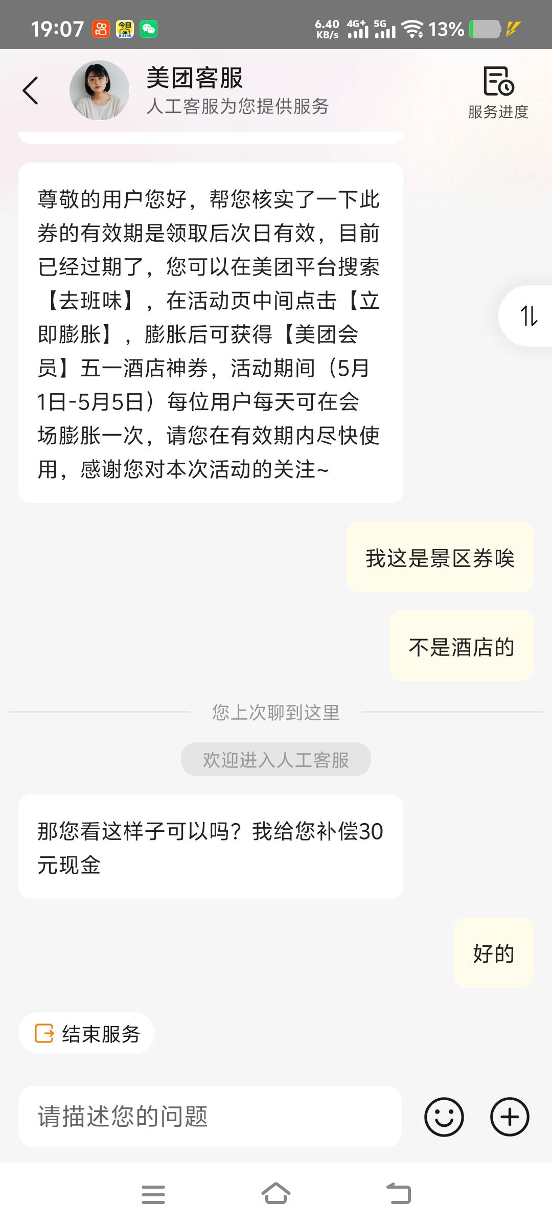 这么简单？

2 / 作者:空白啊空白 / 