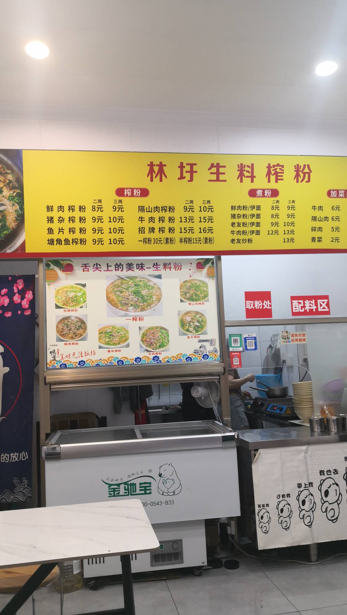 没想到这么晚还有榨粉

38 / 作者:爱你啊库 / 