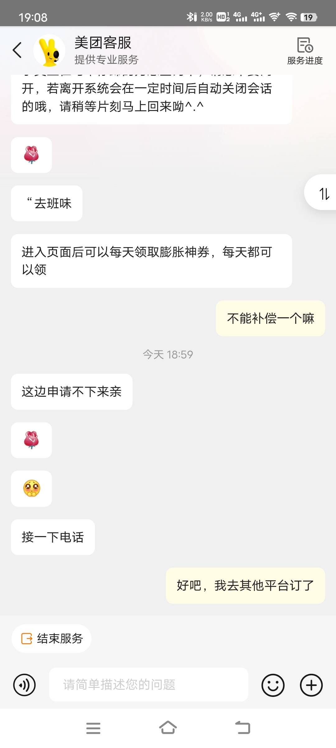 第一次申请美团也不行，从来没退款和申请，卡bug过，是不是因为证券强制几个月月付的54 / 作者:子虚唯1 / 